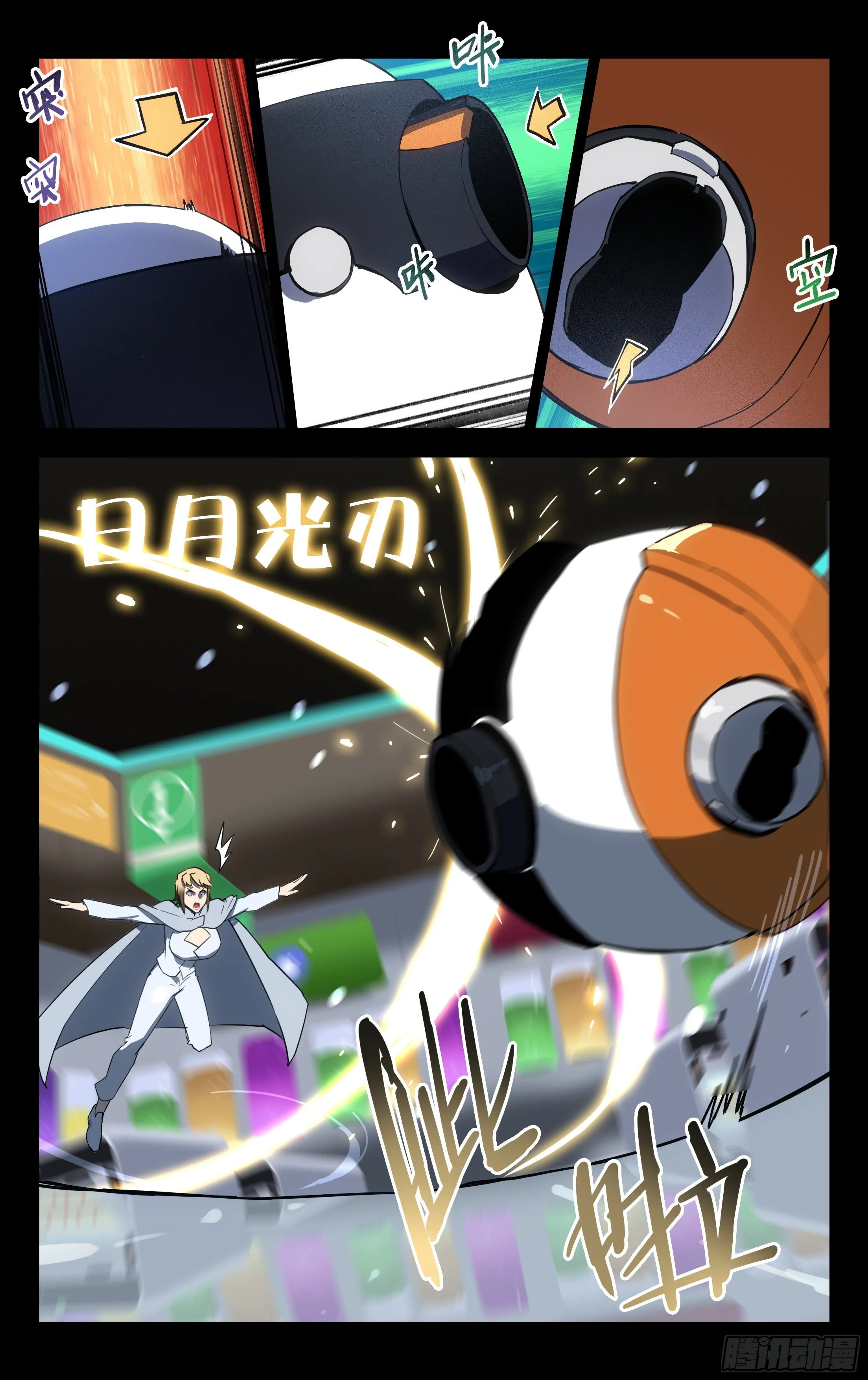 56.生化蜥蜴 第5页