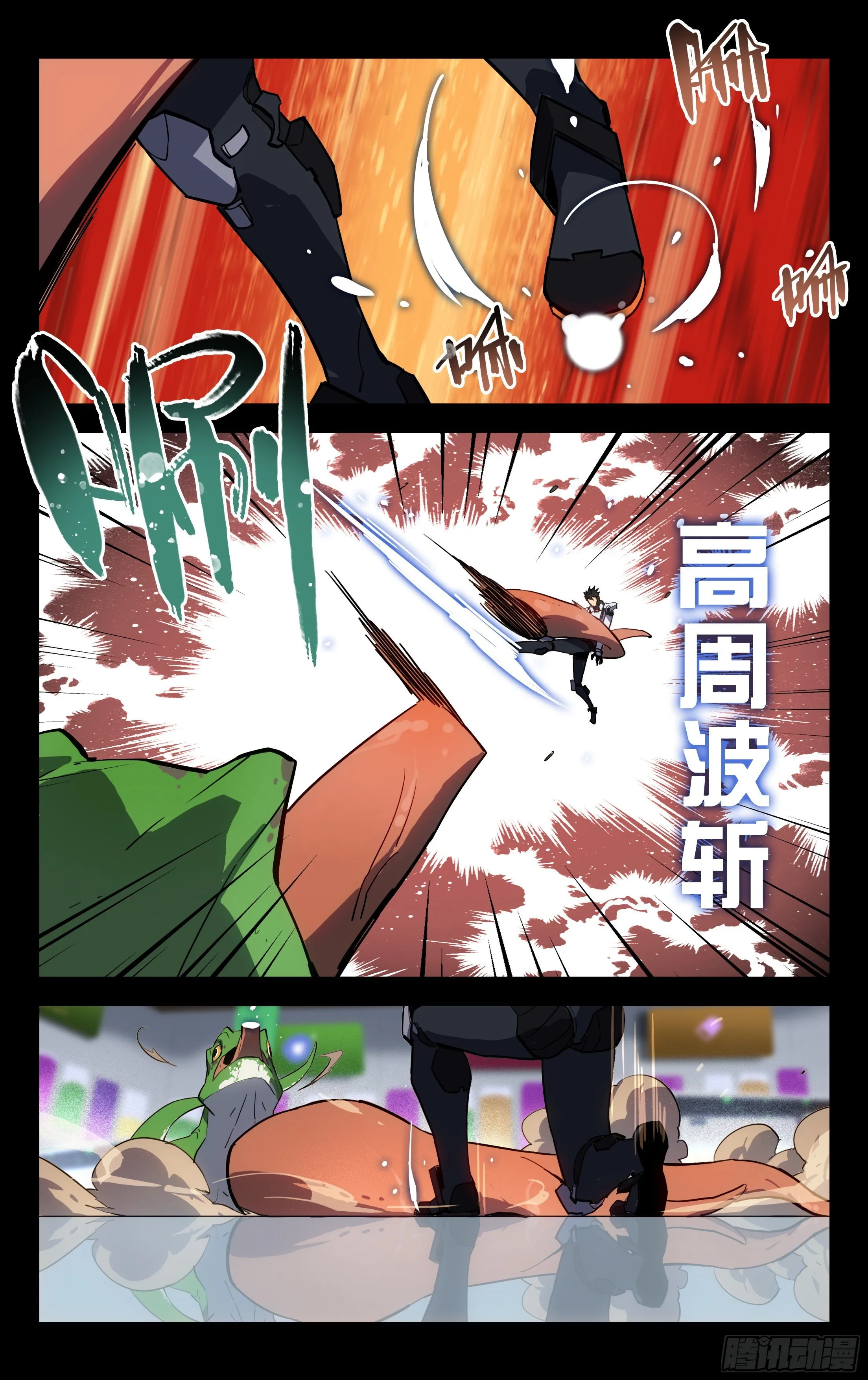 57.古木（上） 第3页