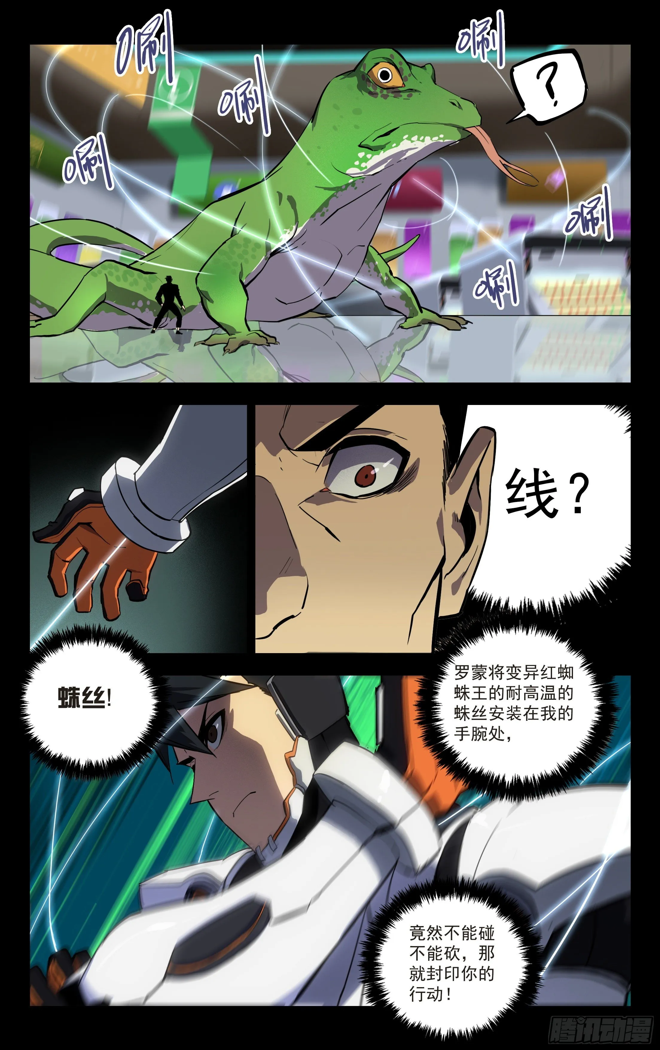 57.古木（上） 第6页