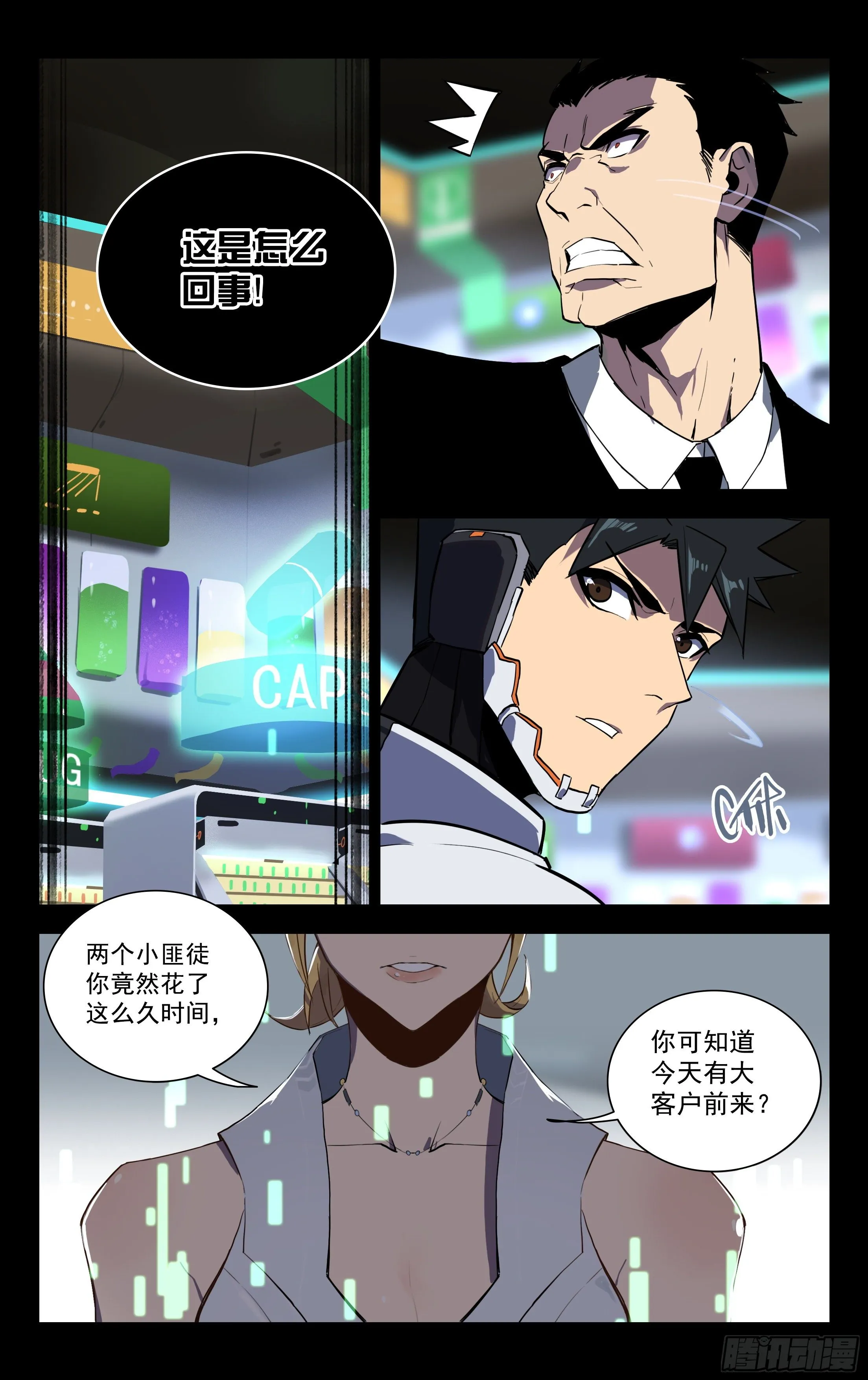 57.古木（上） 第9页