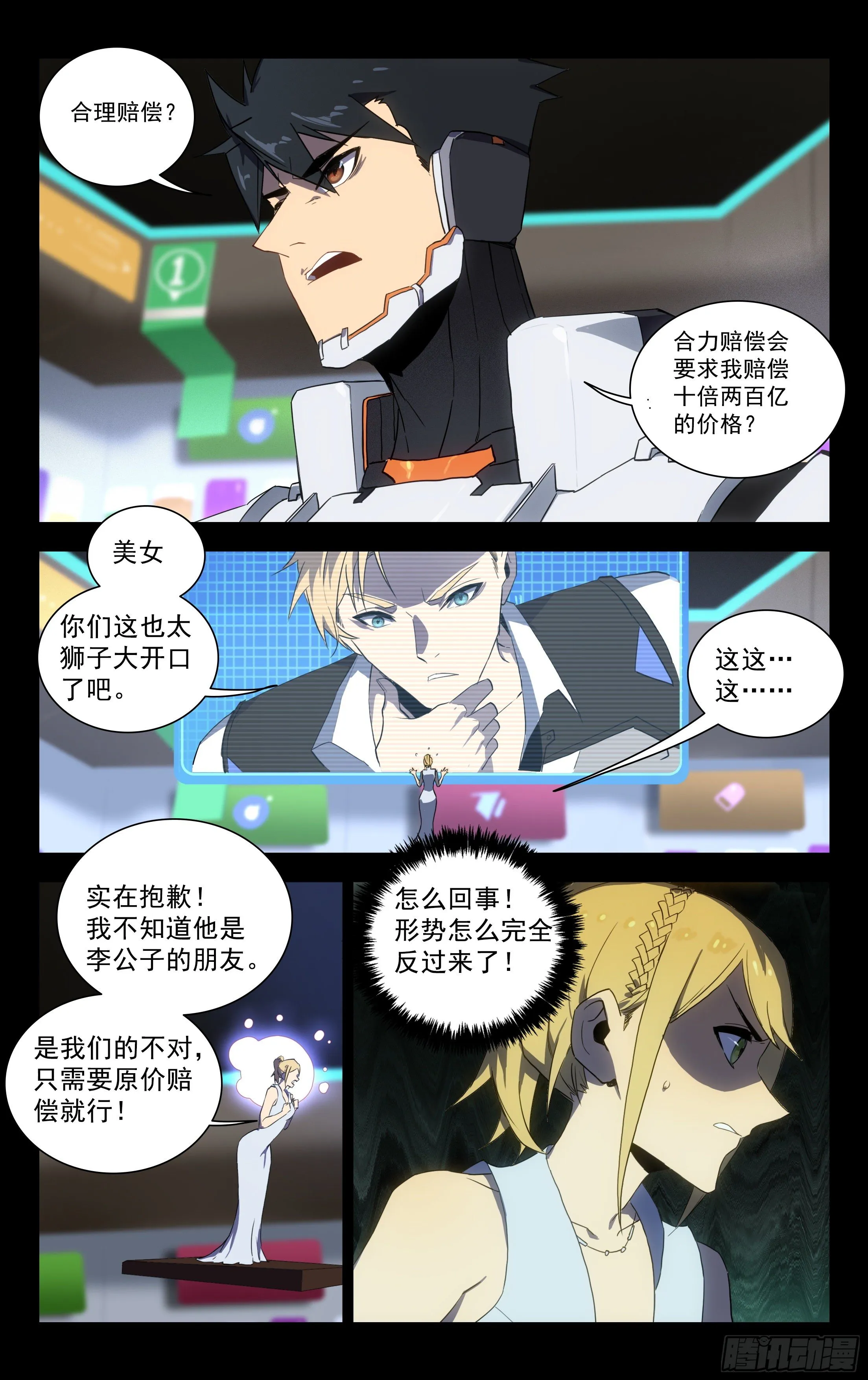 58.李书航（上） 第9页