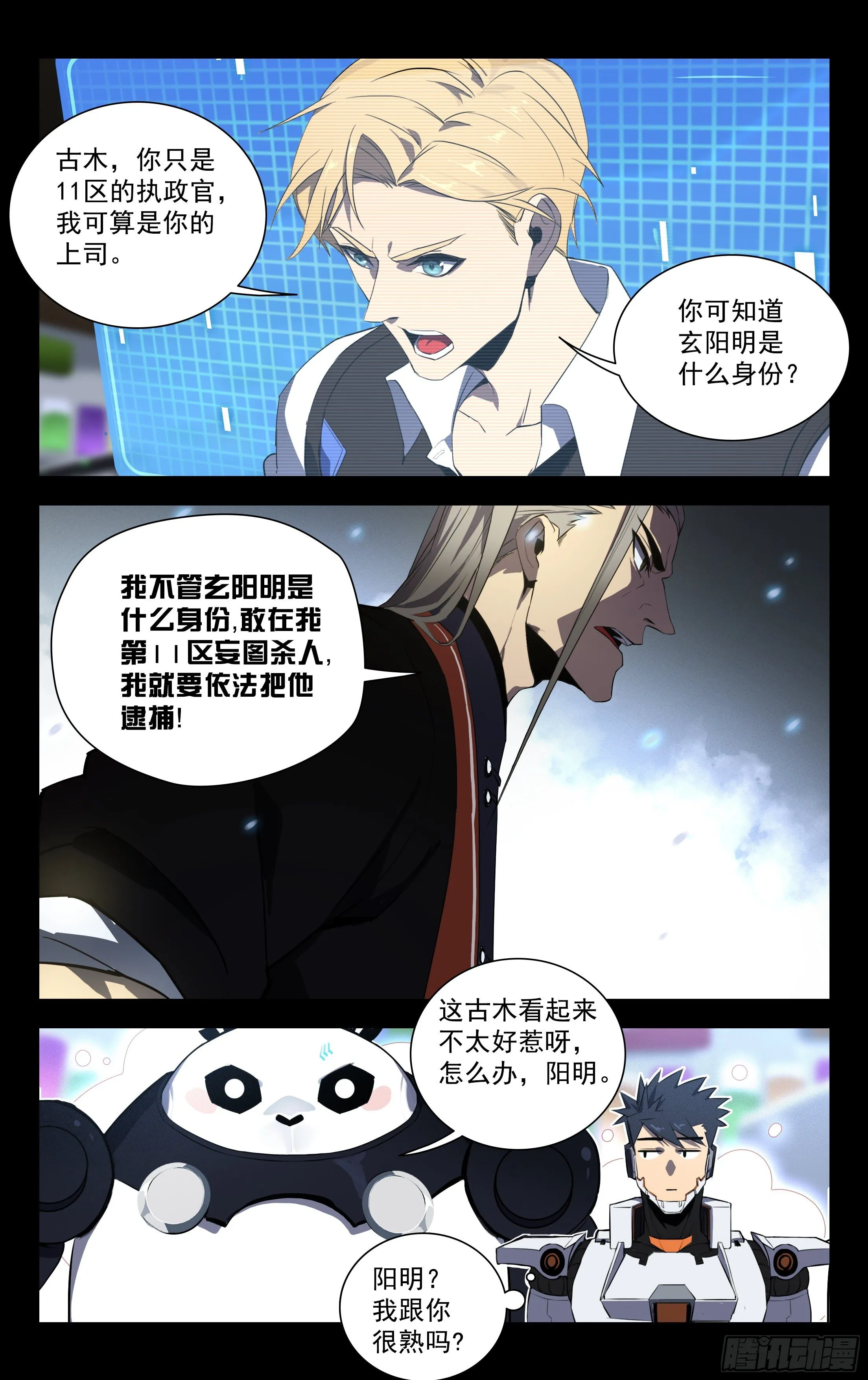 59.李书航（下） 第1页