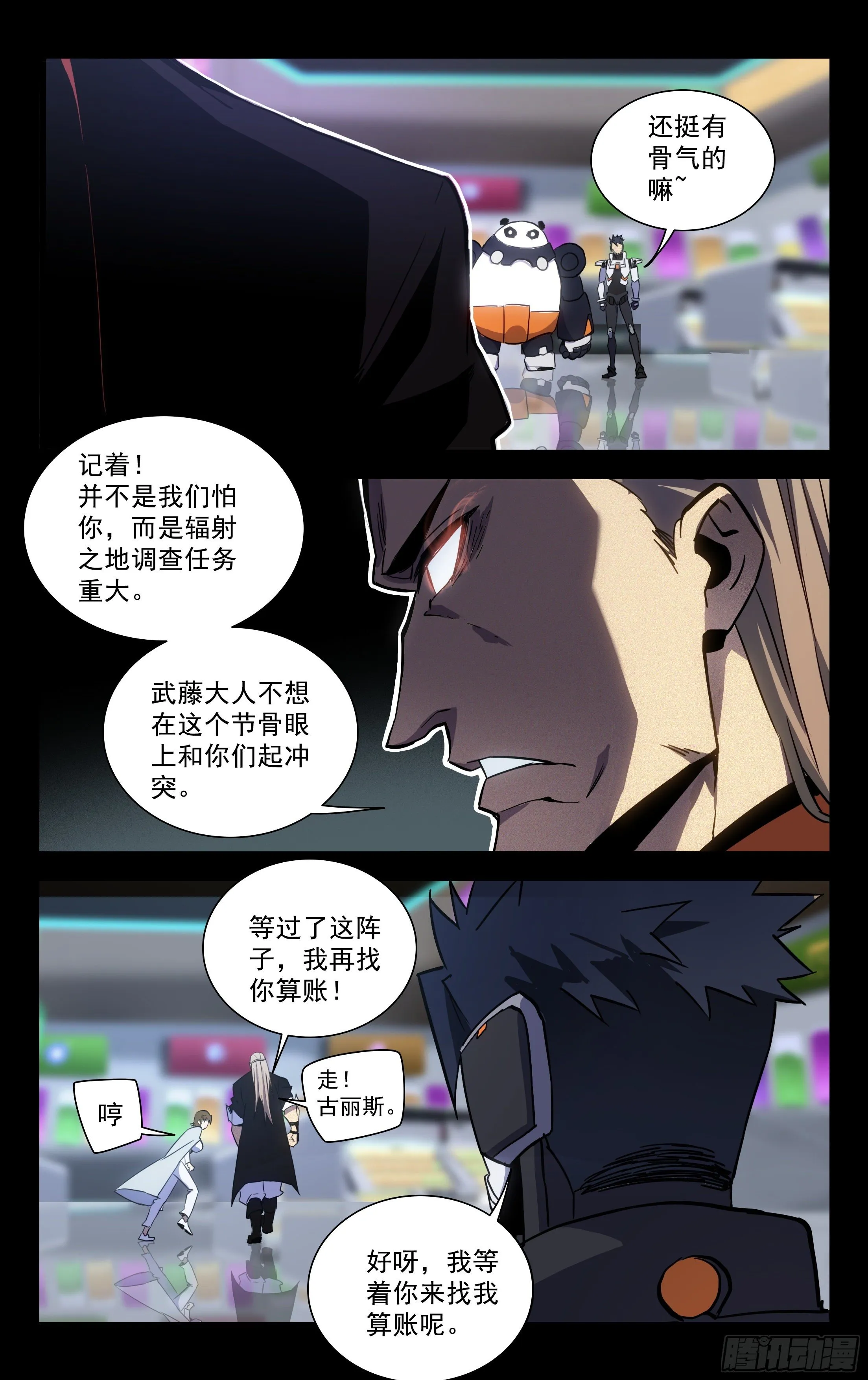 59.李书航（下） 第10页