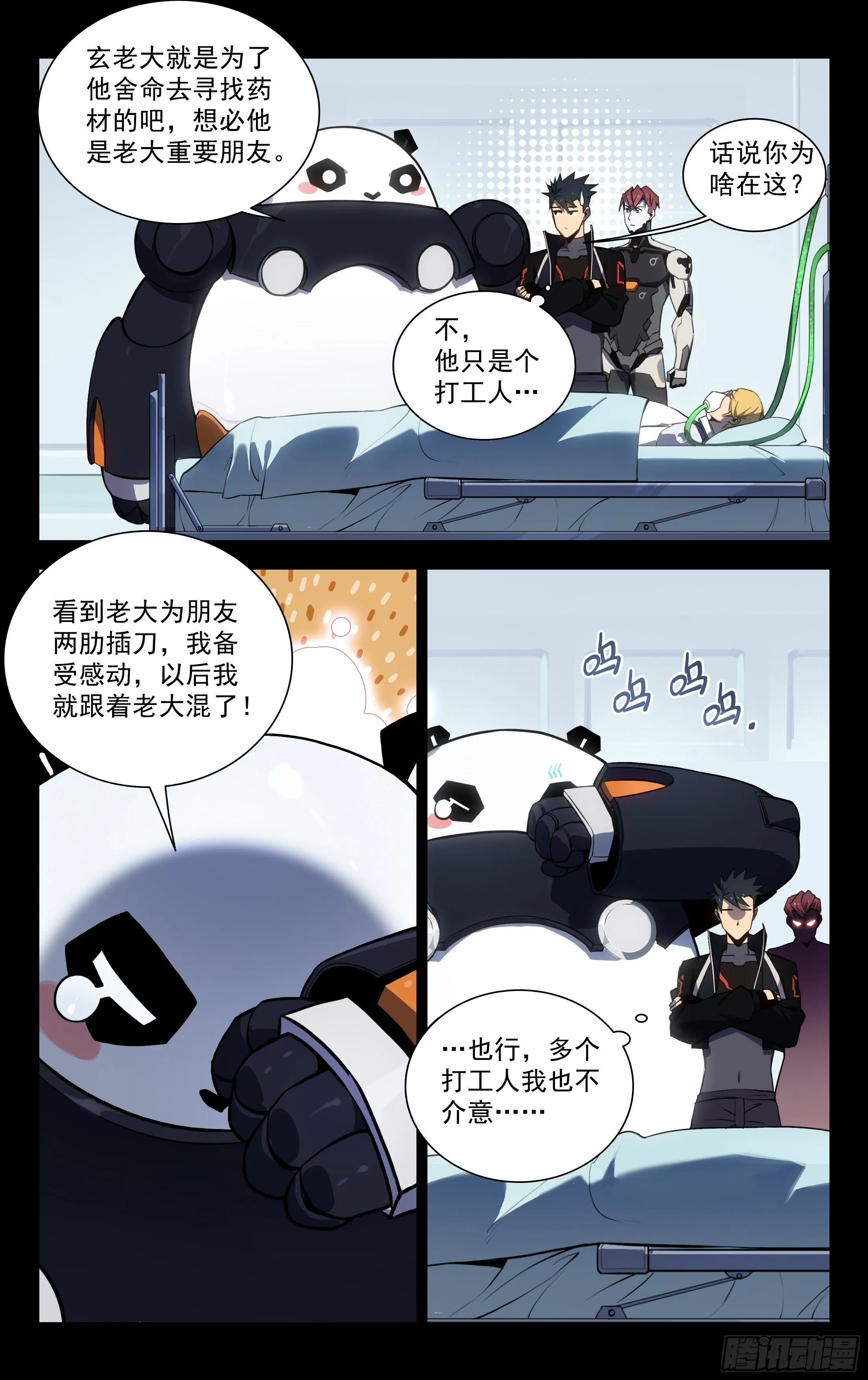 60.秦家长老(上） 第2页