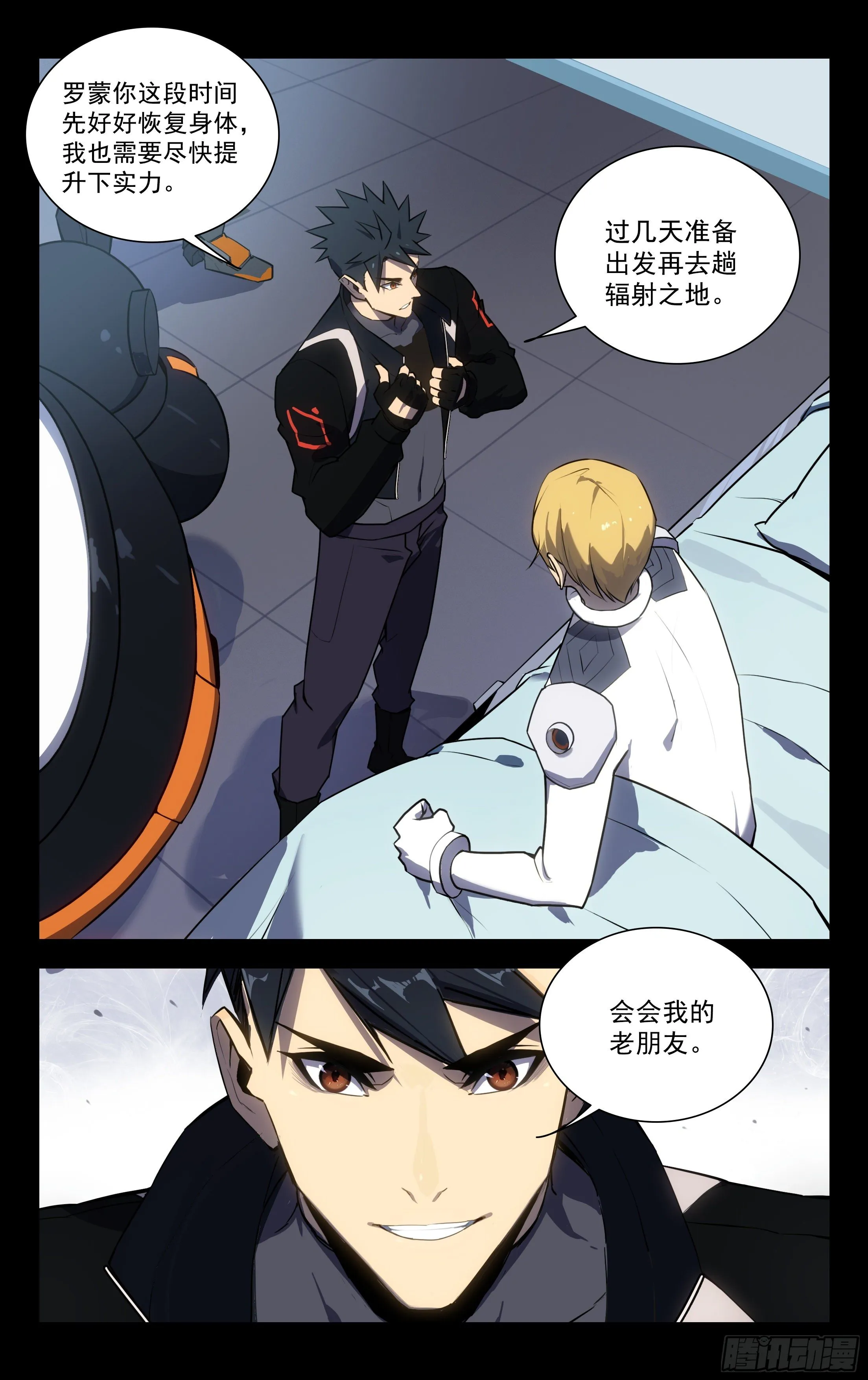 60.秦家长老(上） 第7页