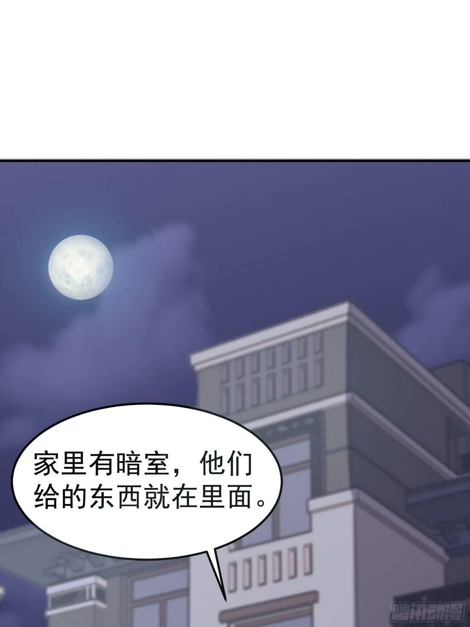 20胡月！！！ 第2页