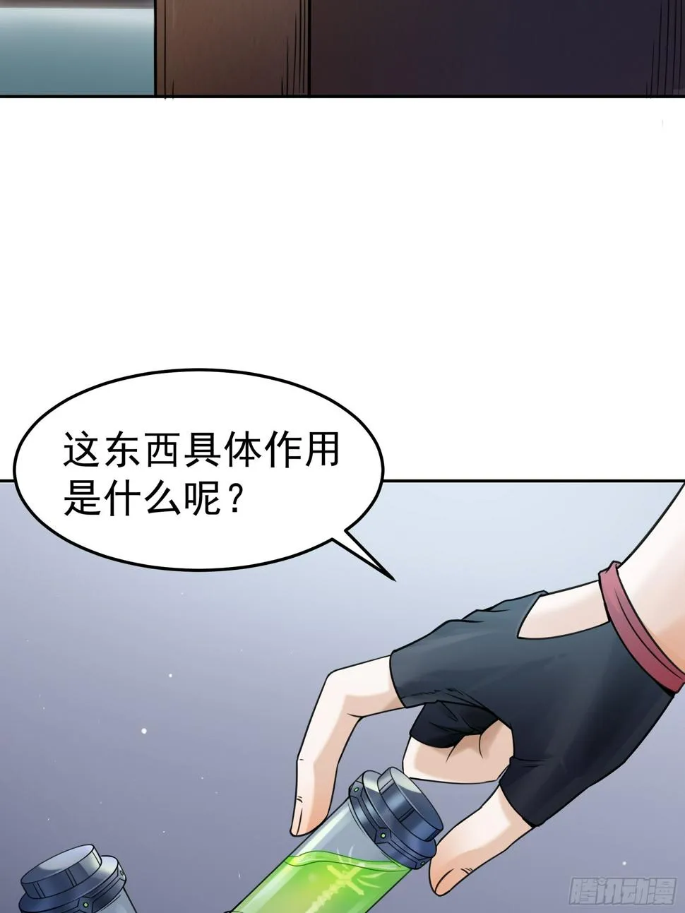 20胡月！！！ 第7页