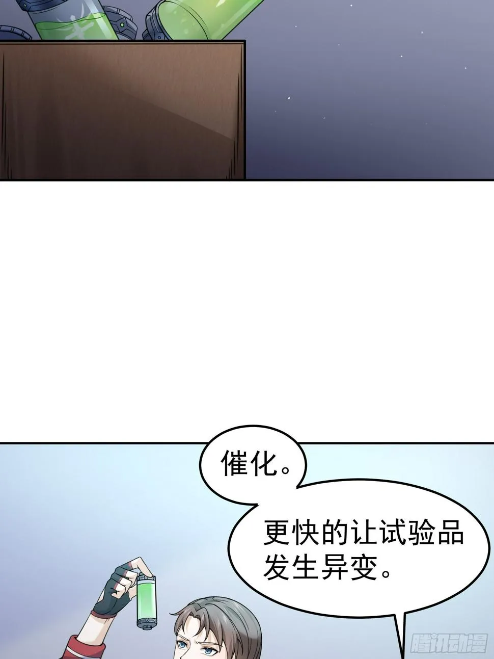 20胡月！！！ 第8页