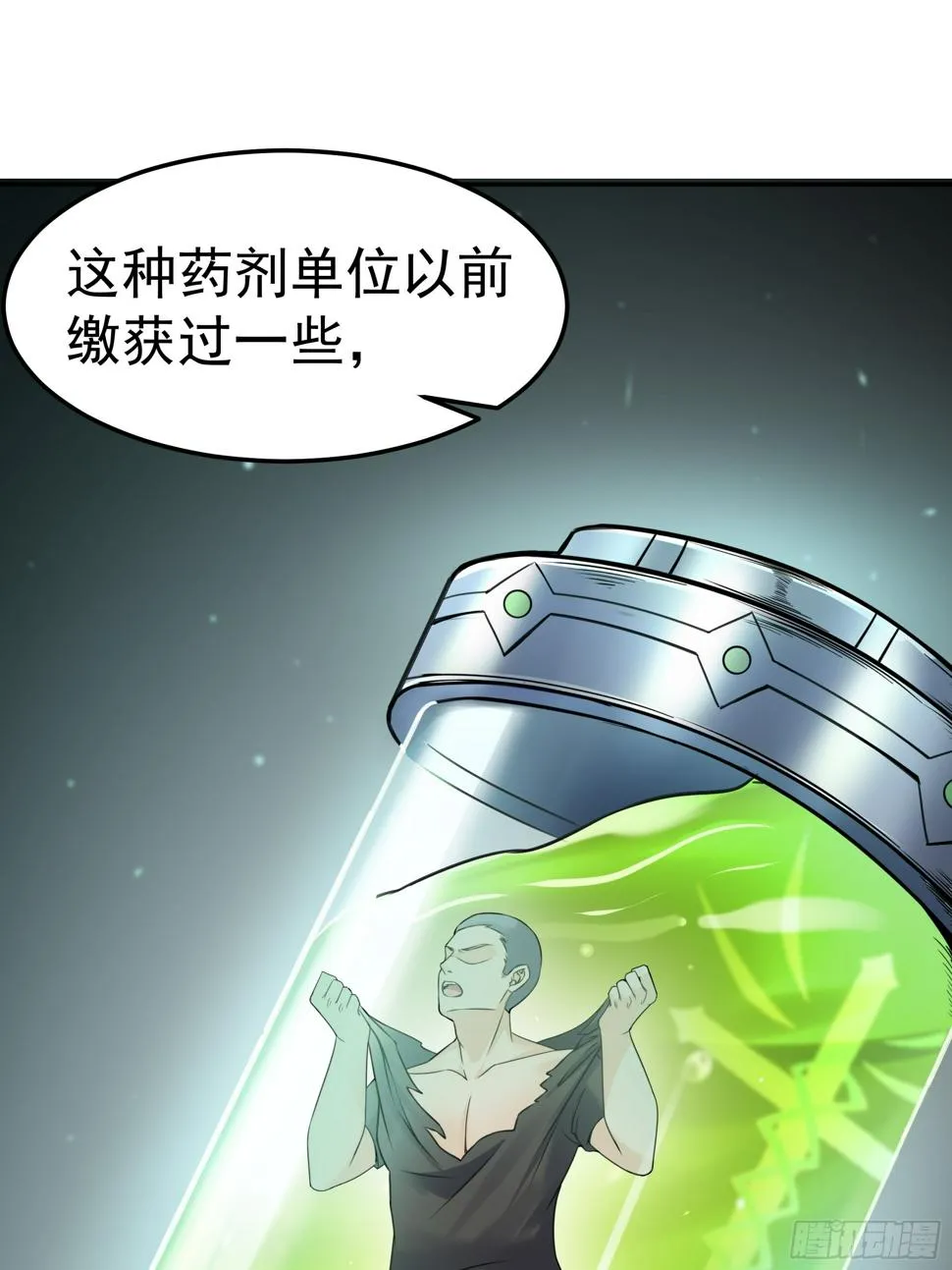 20胡月！！！ 第10页