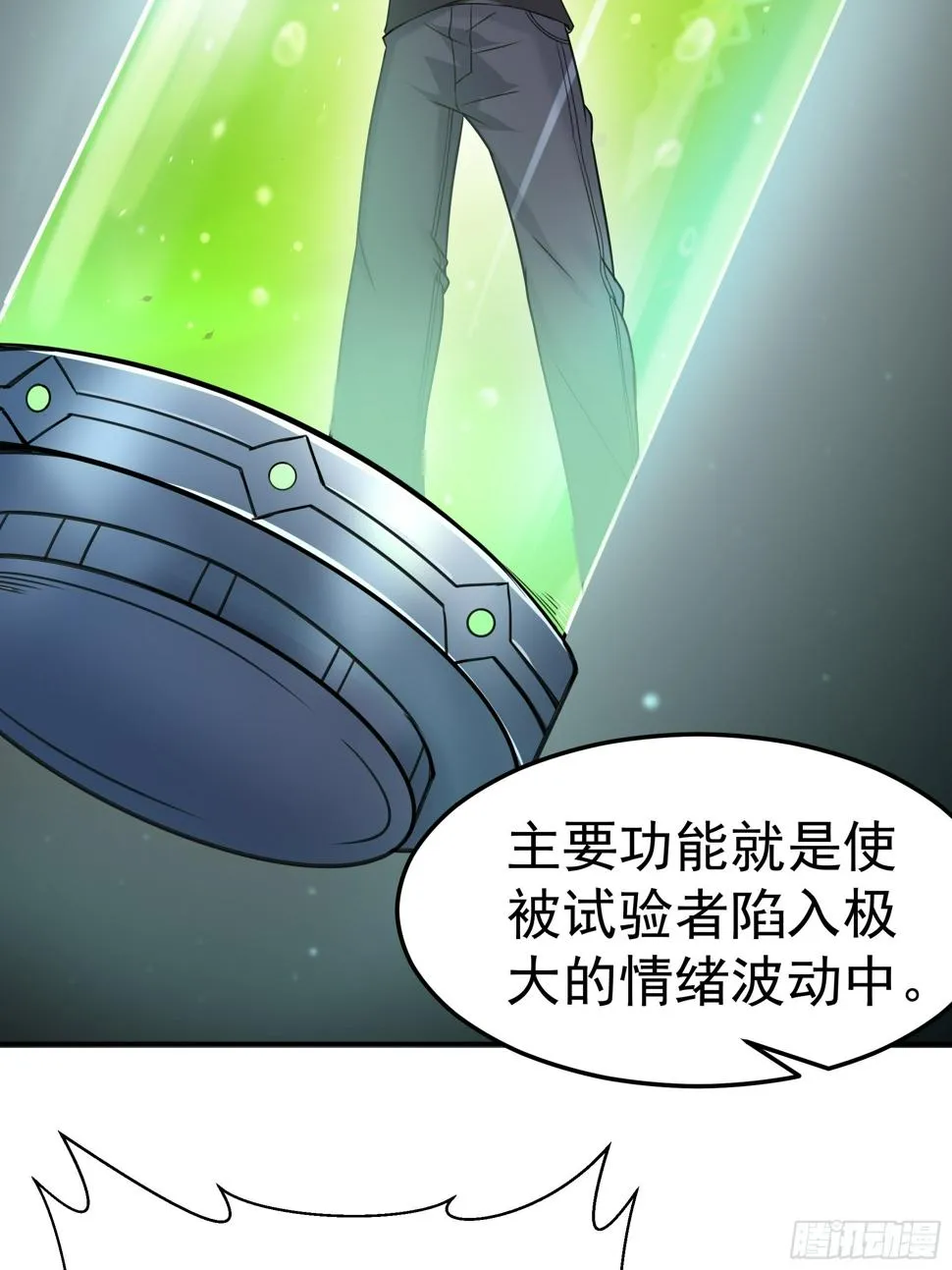 20胡月！！！ 第11页
