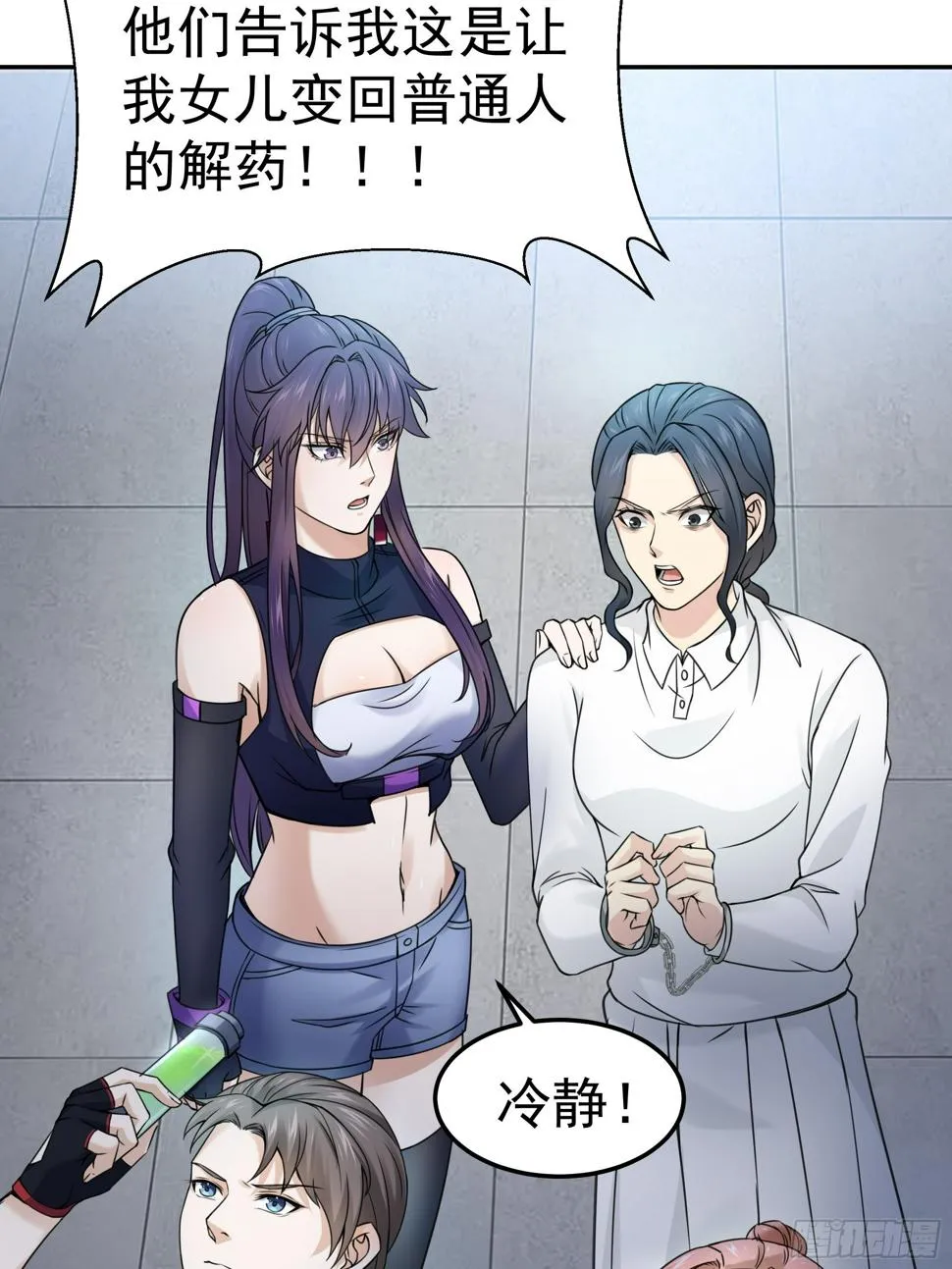 20胡月！！！ 第12页