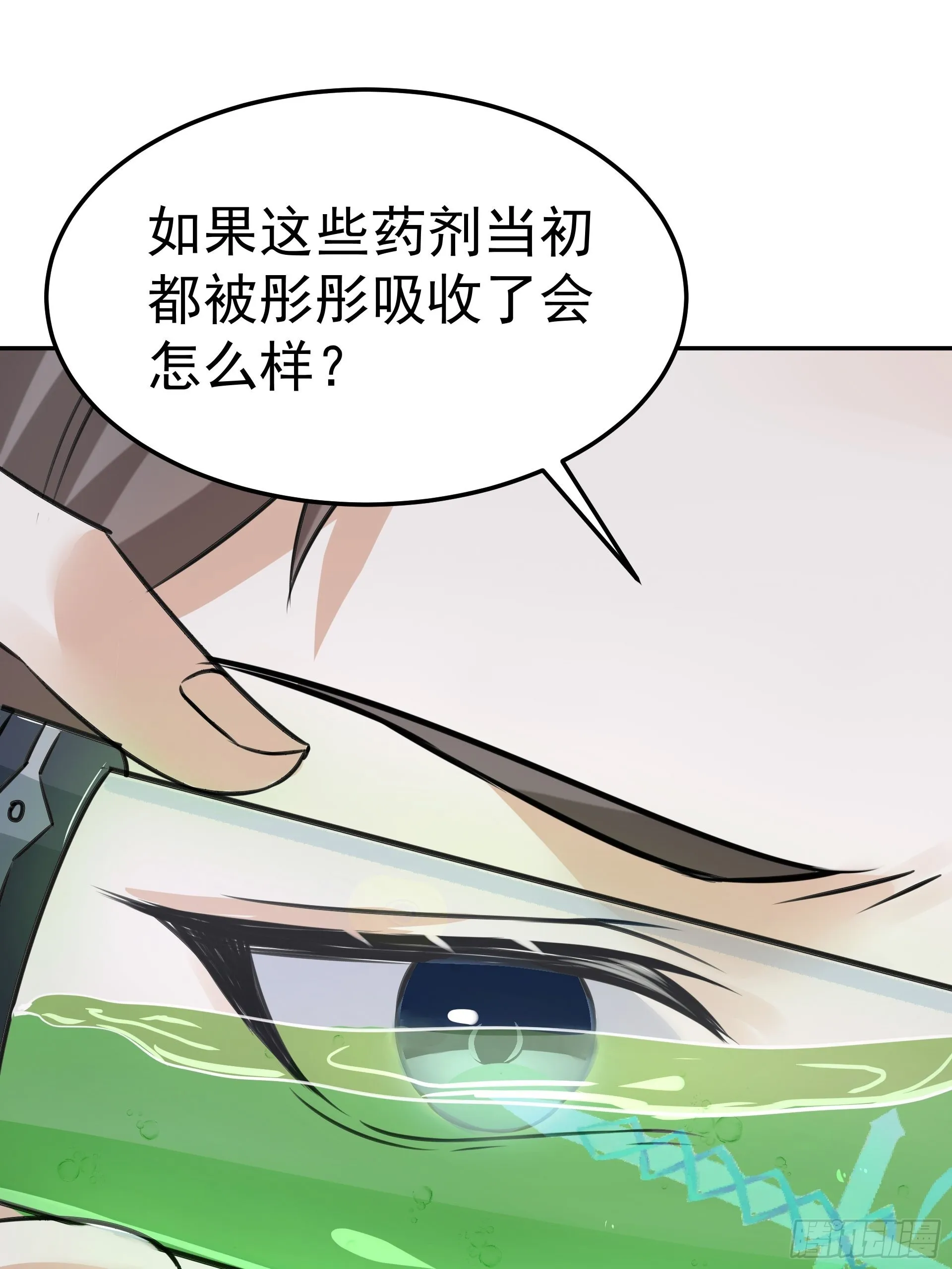 20胡月！！！ 第14页