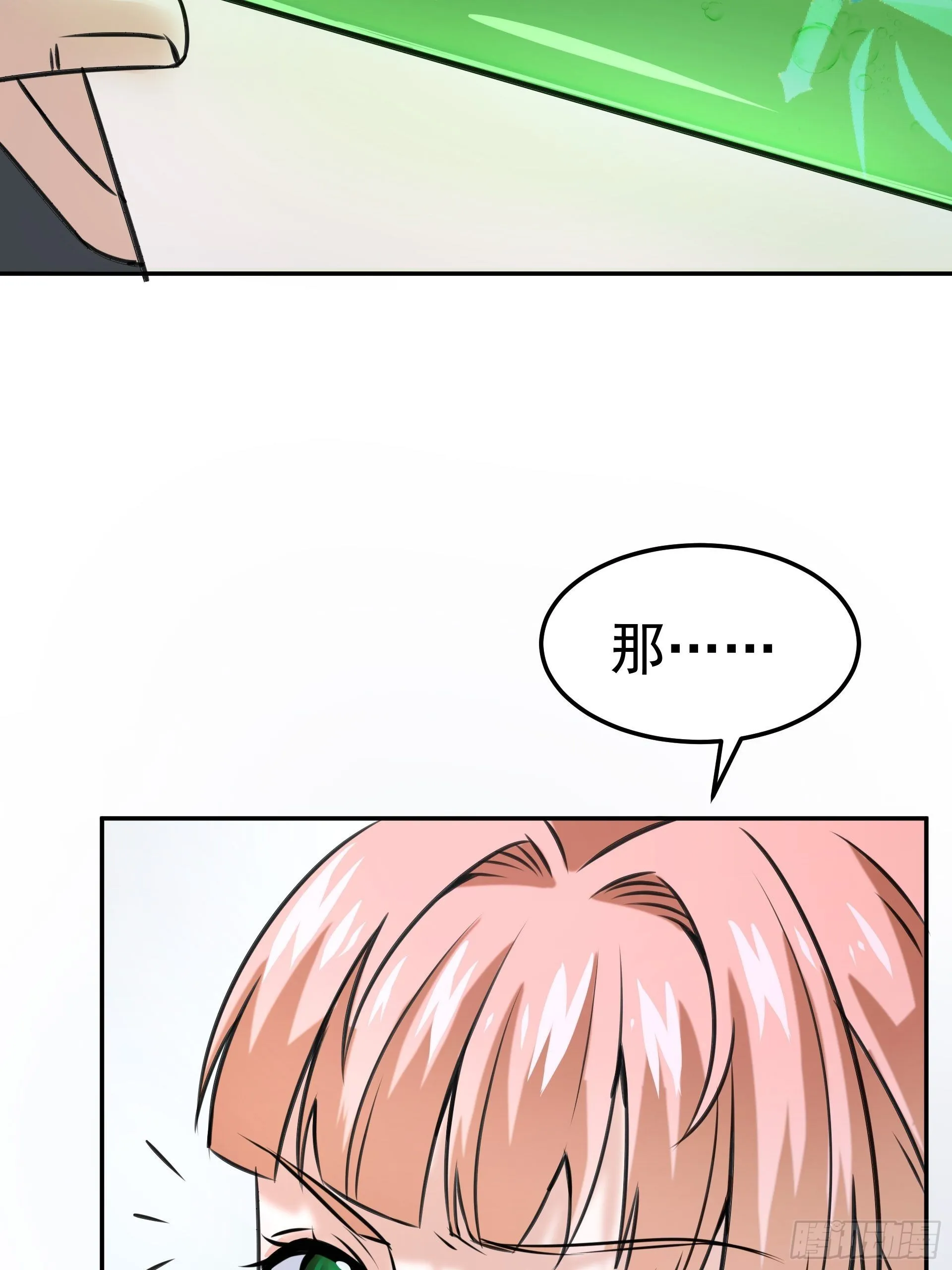 20胡月！！！ 第15页