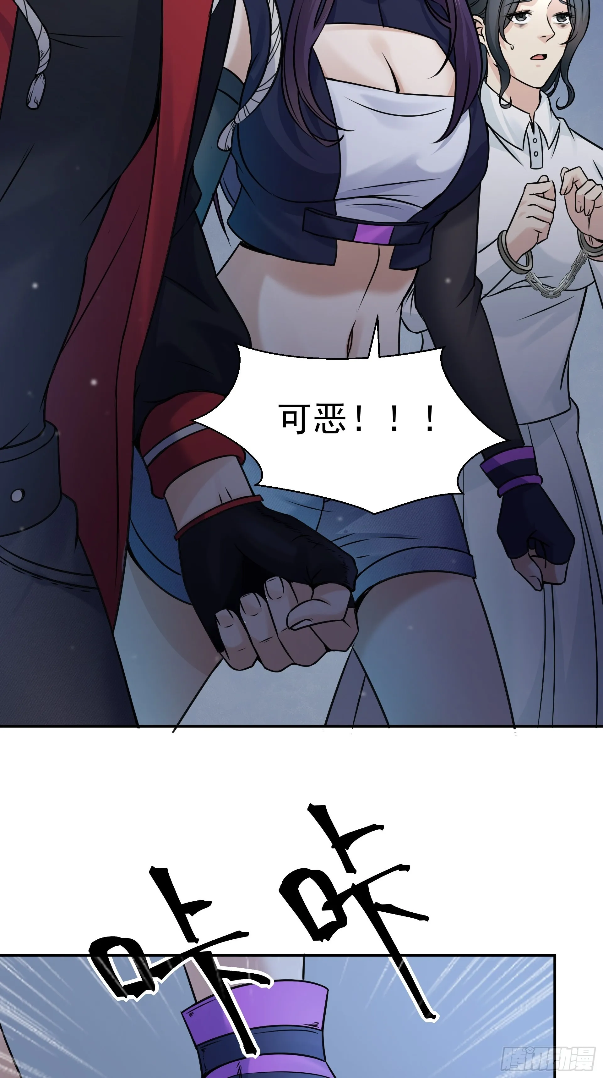 20胡月！！！ 第31页