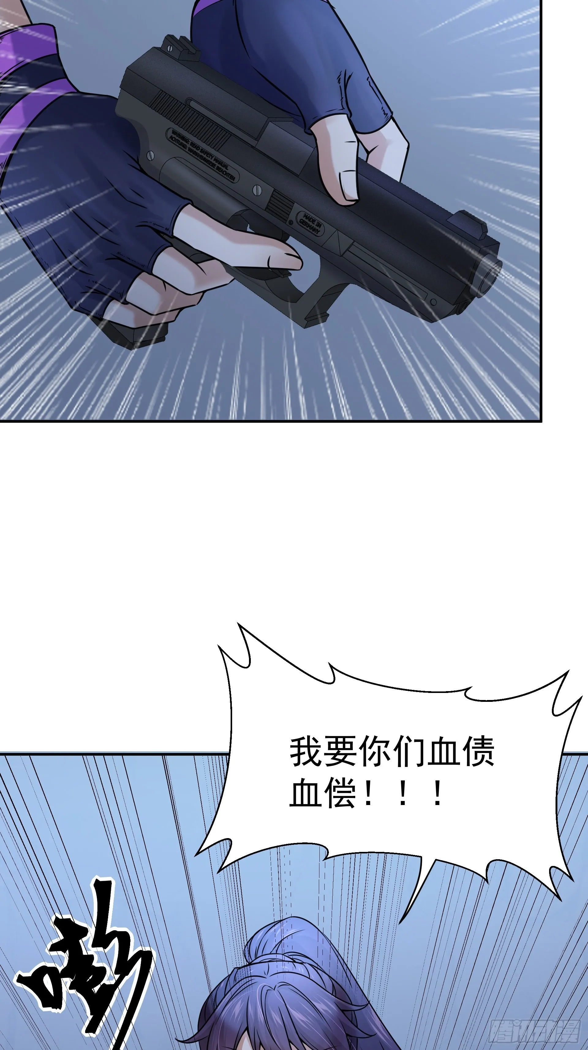 20胡月！！！ 第32页