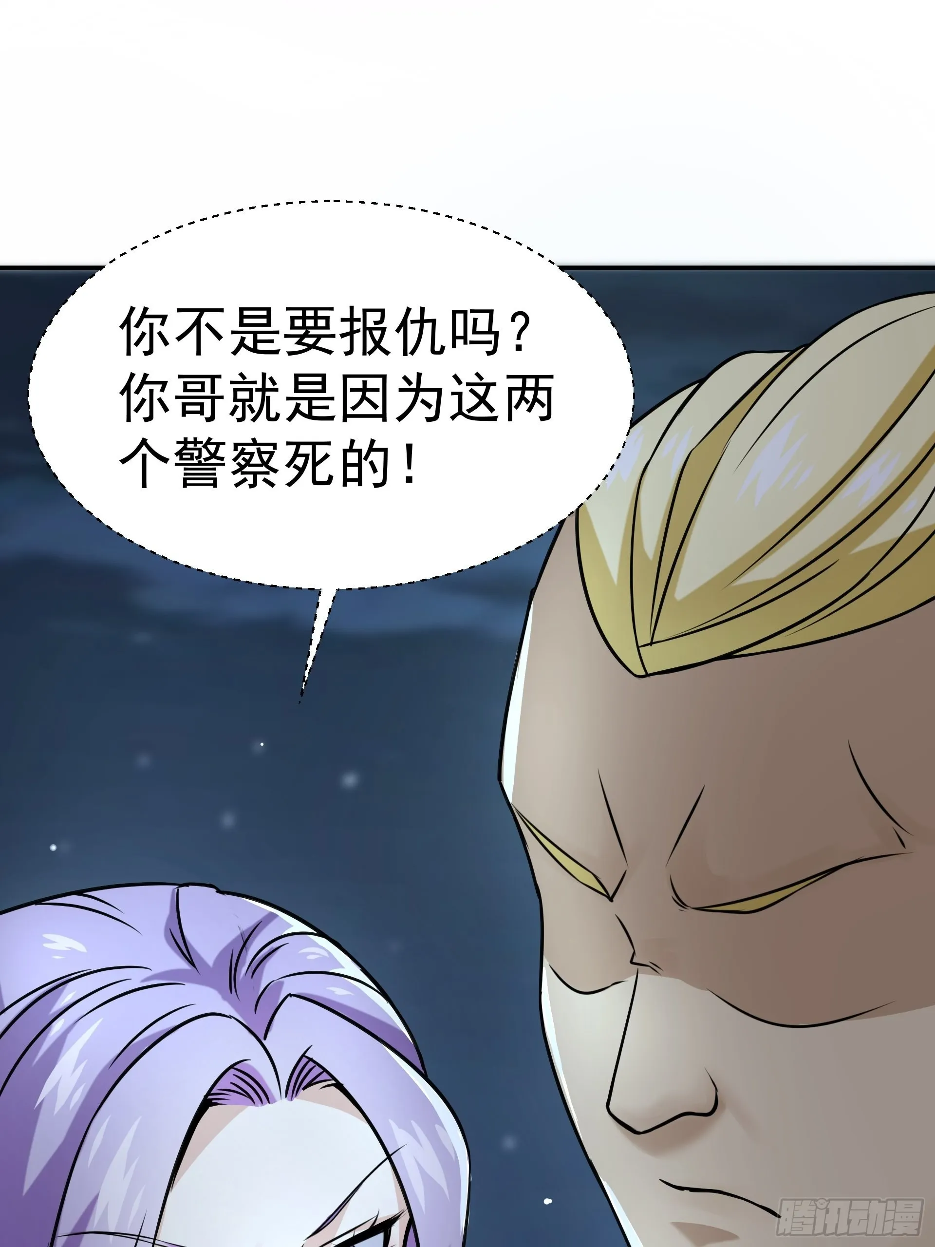 20胡月！！！ 第37页