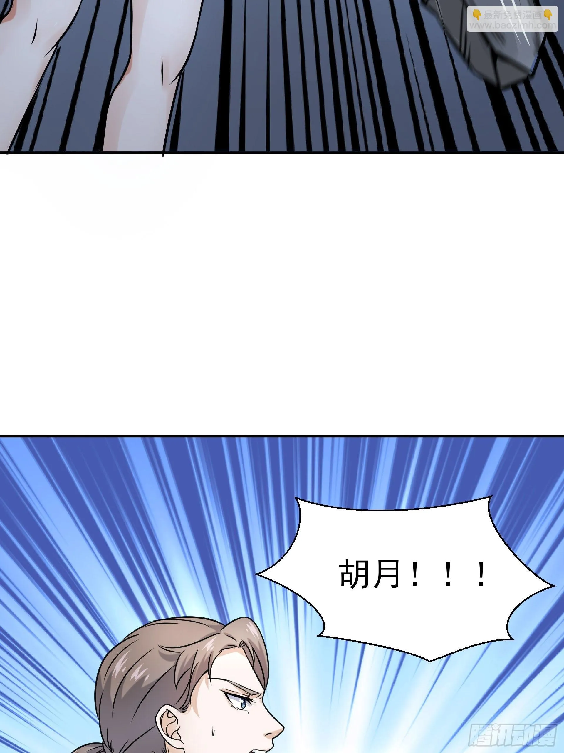20胡月！！！ 第45页