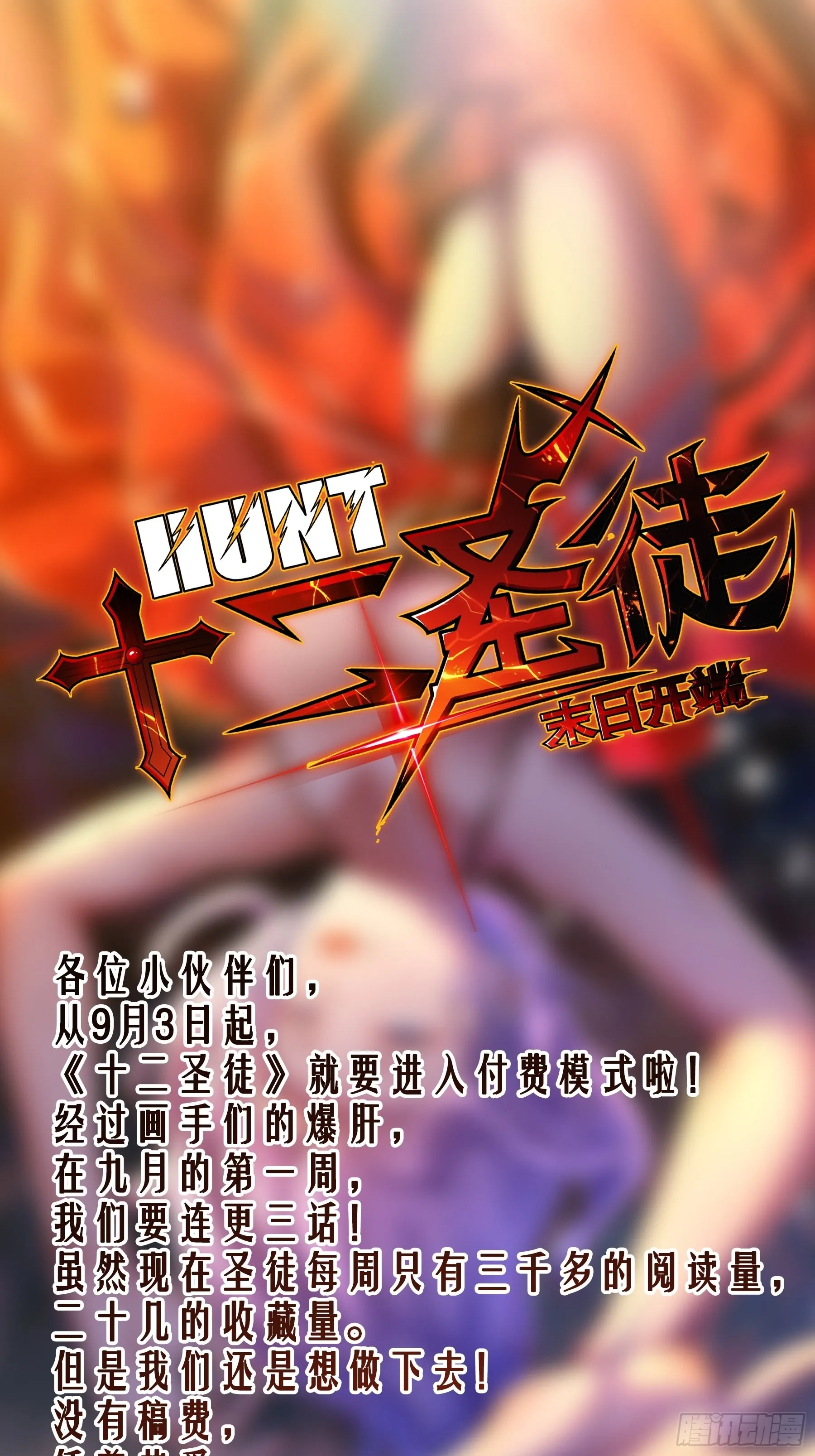 20胡月！！！ 第66页
