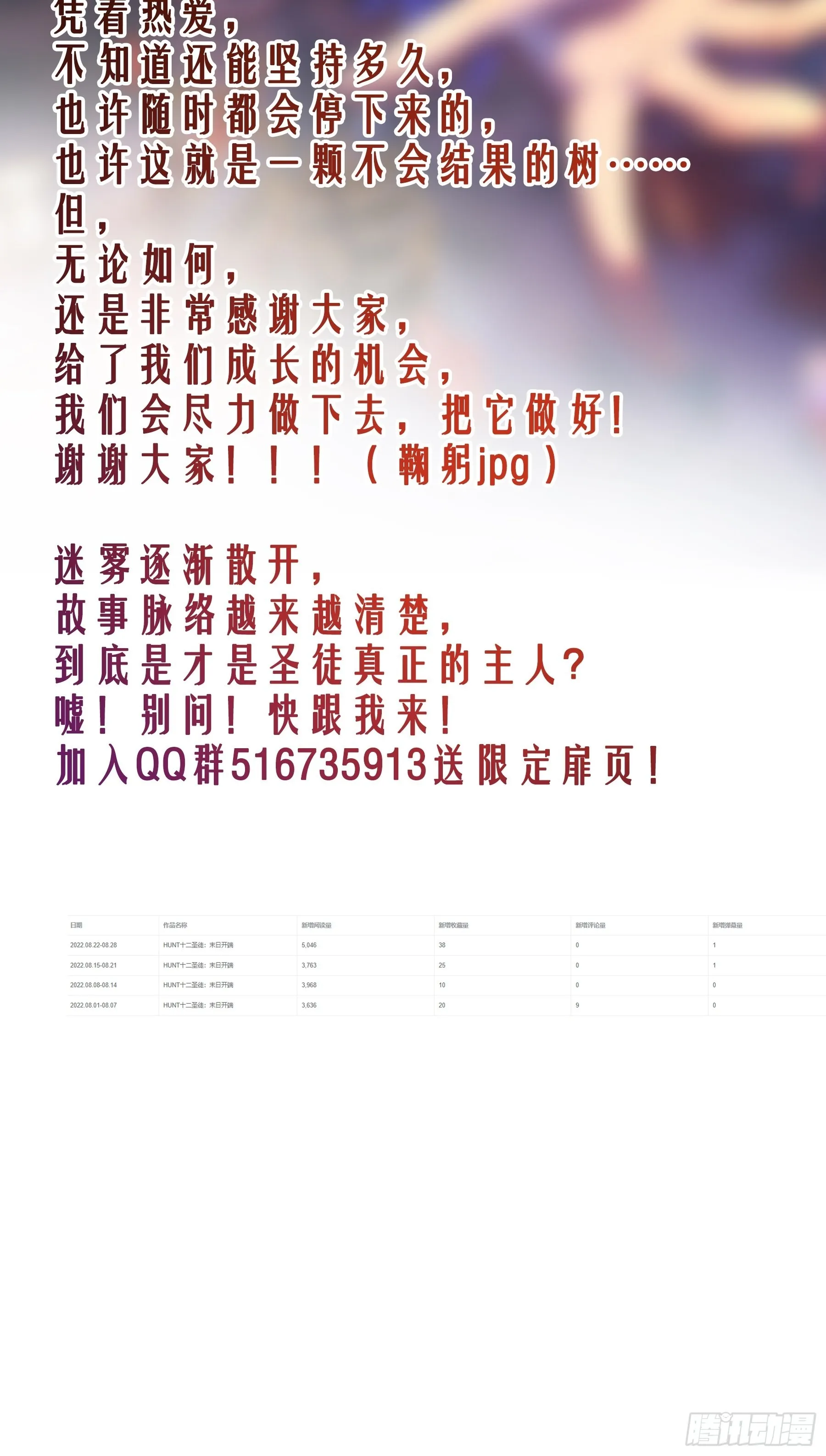 20胡月！！！ 第67页