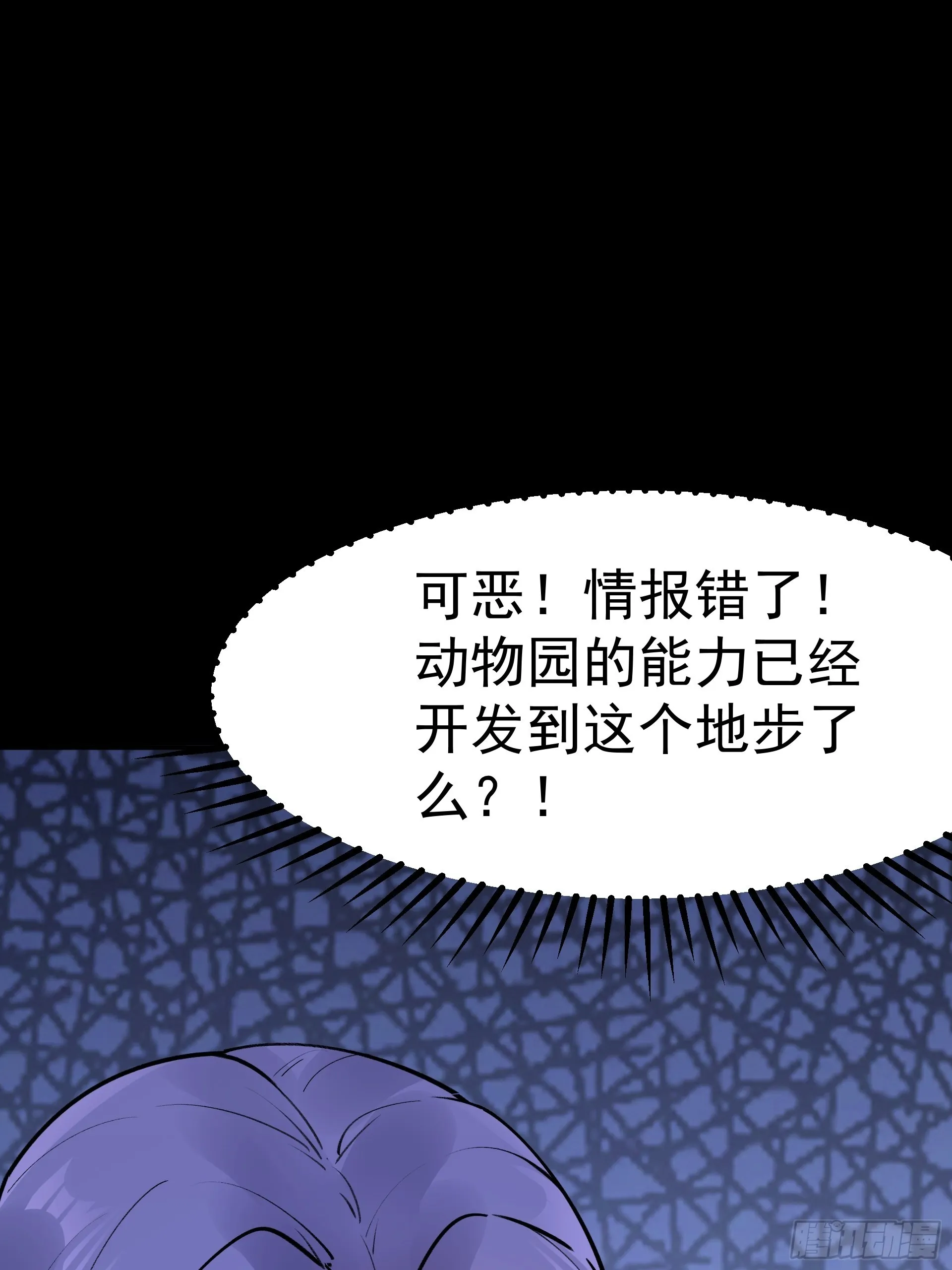 21进阶的憨子 第5页