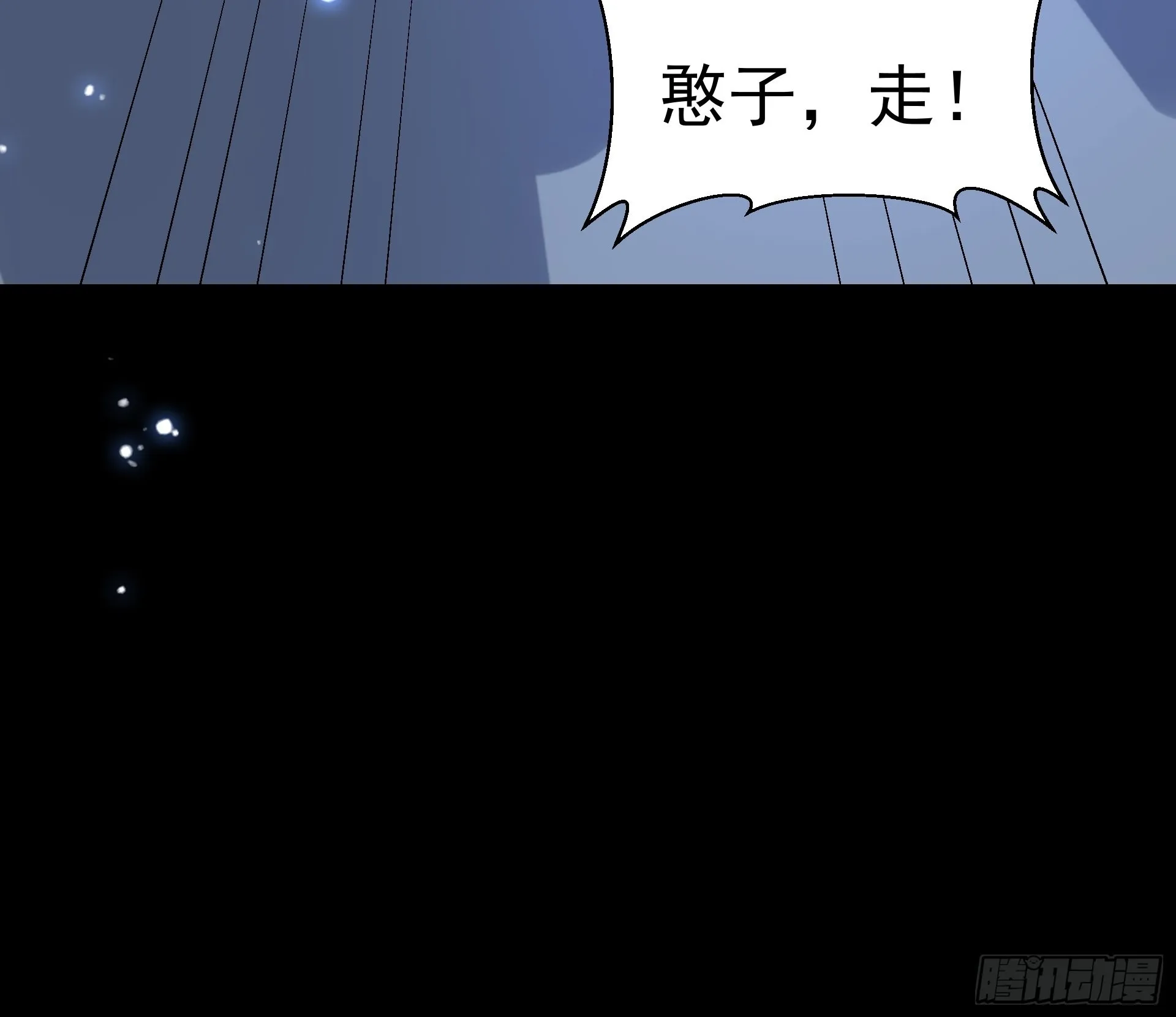 21进阶的憨子 第13页