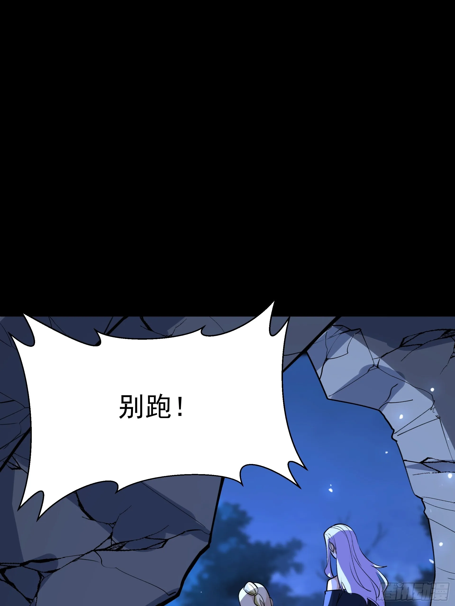 21进阶的憨子 第14页