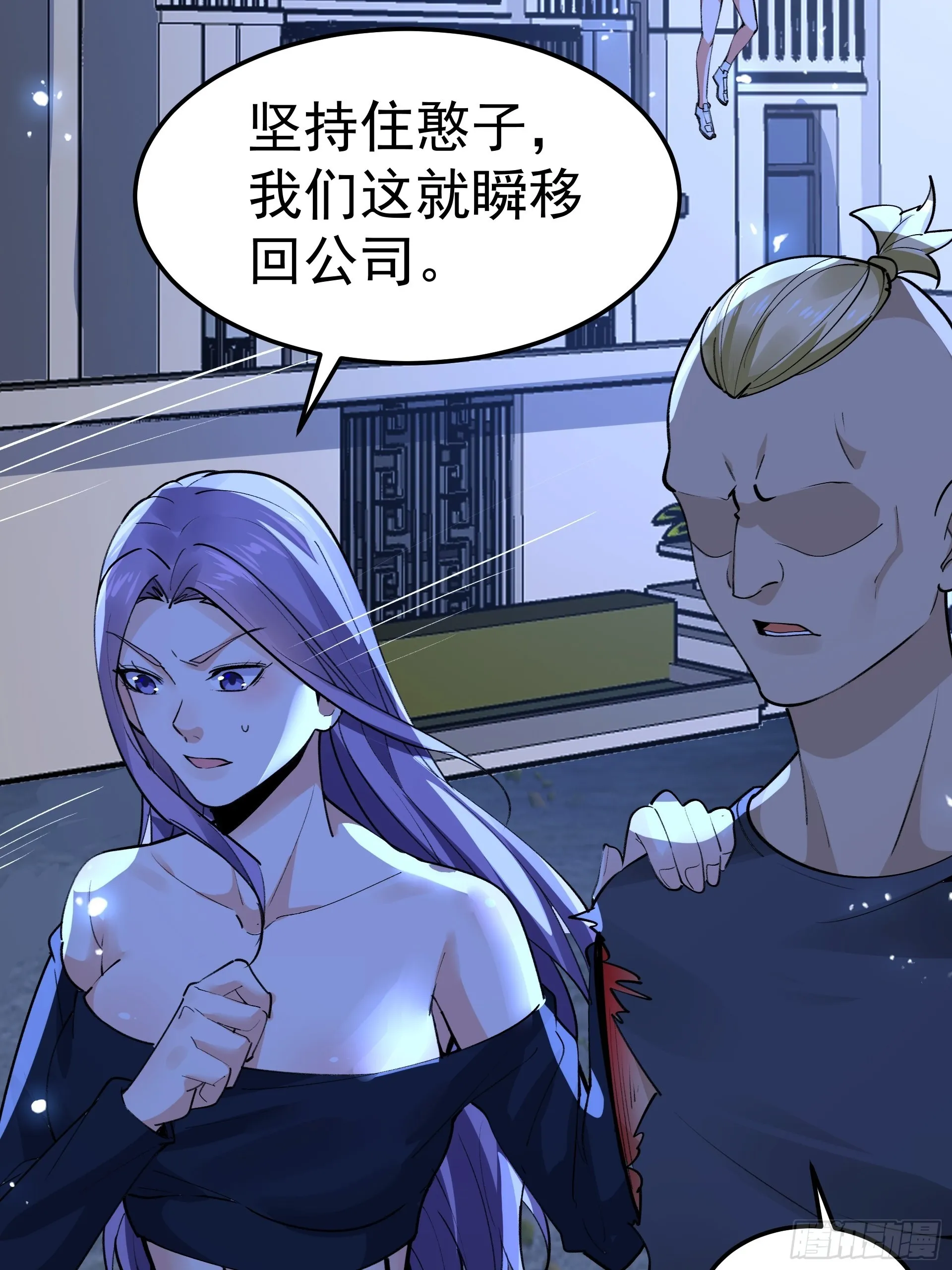 21进阶的憨子 第17页