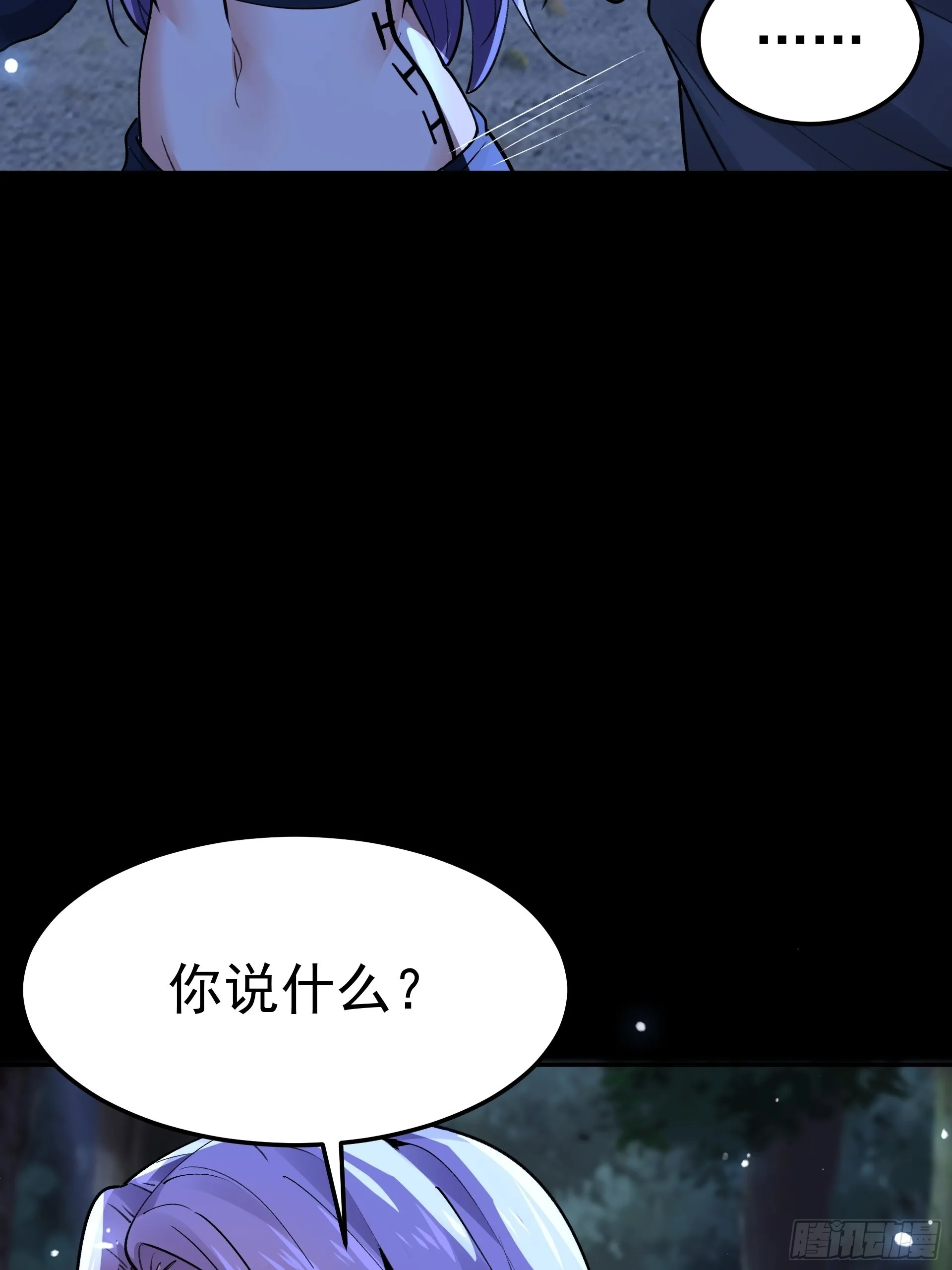 21进阶的憨子 第18页
