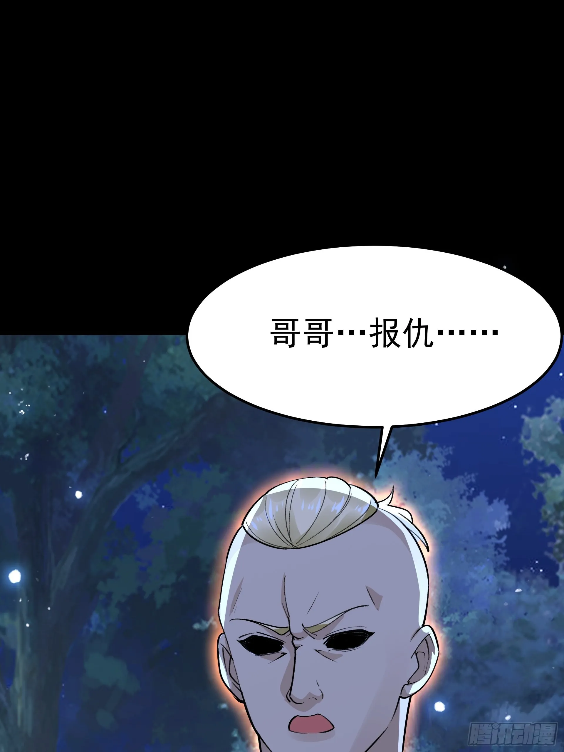 21进阶的憨子 第20页