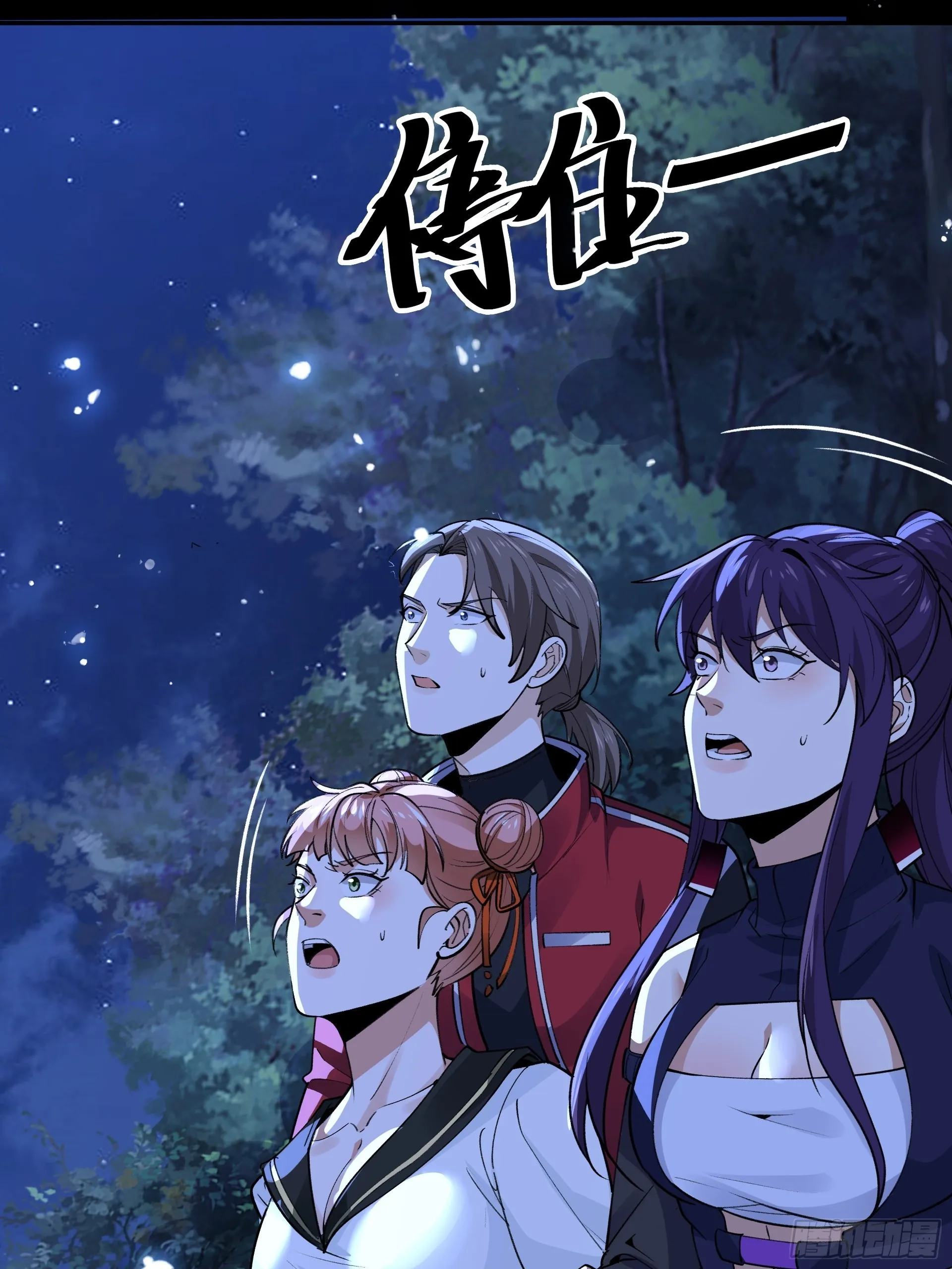 21进阶的憨子 第24页