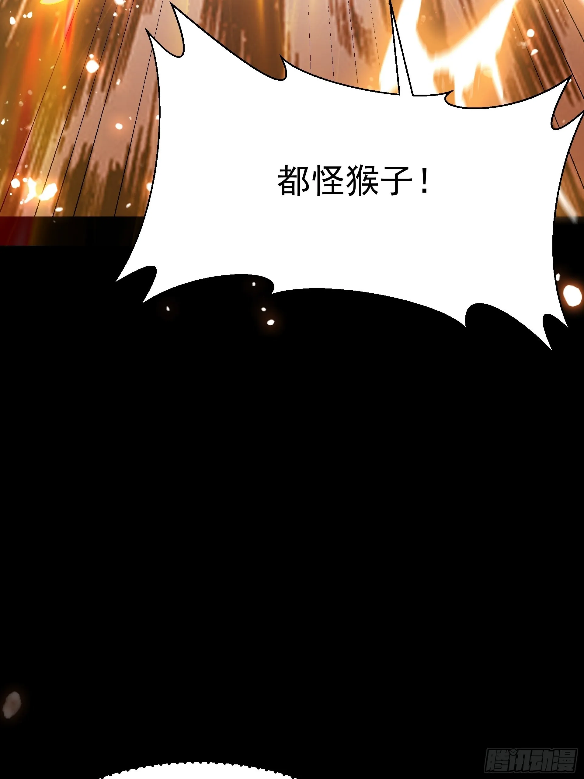 21进阶的憨子 第28页