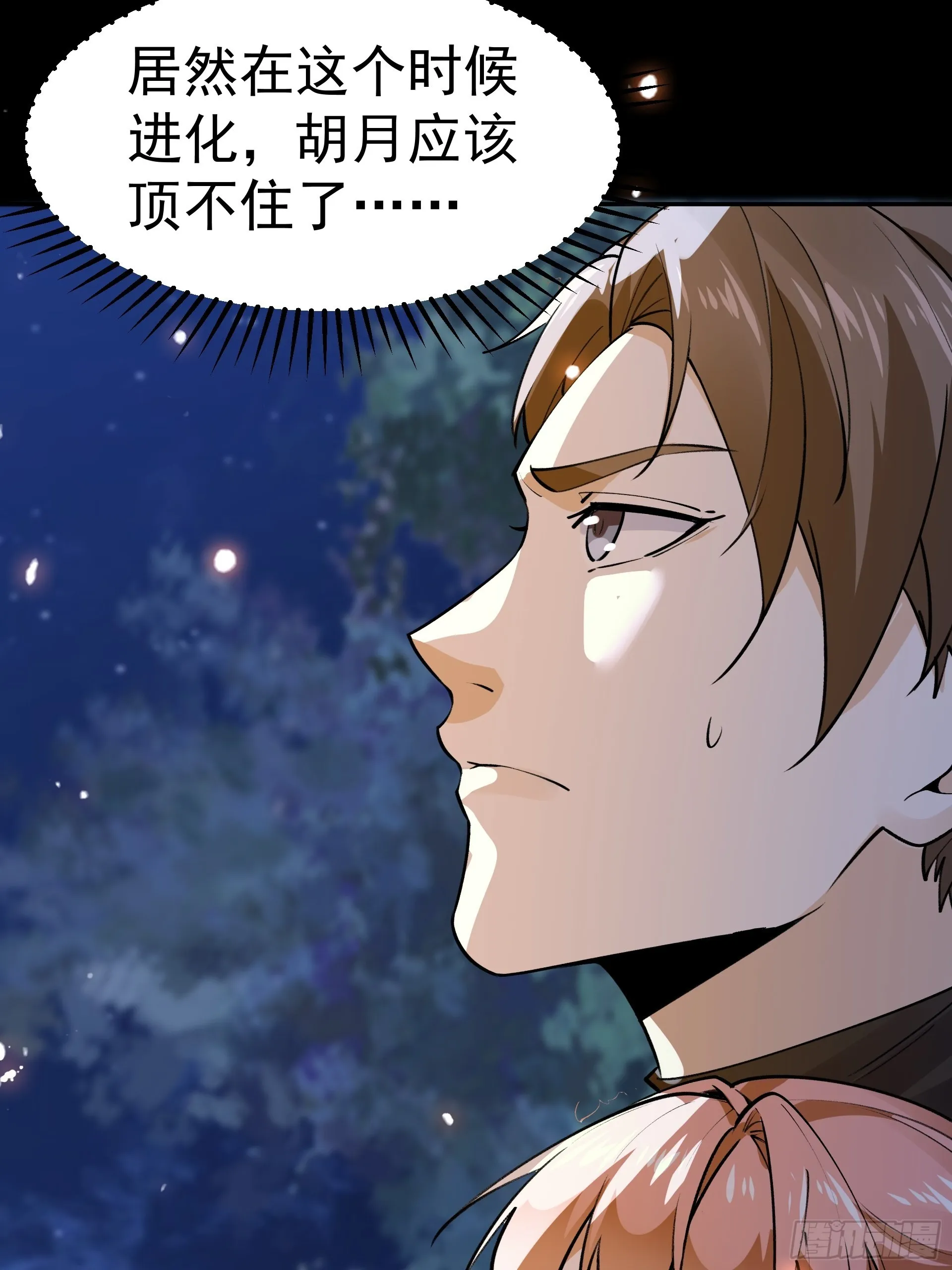 21进阶的憨子 第29页