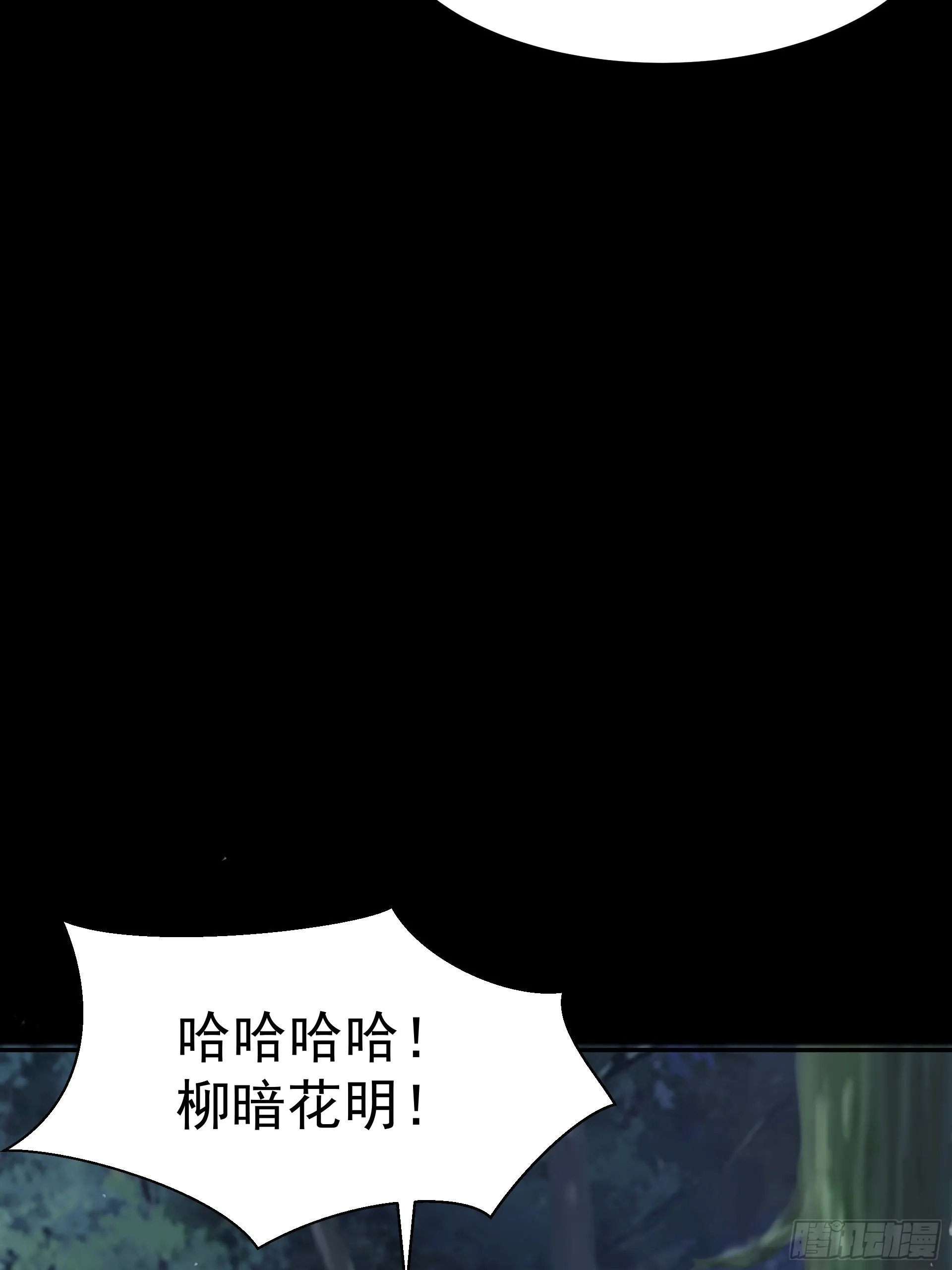 21进阶的憨子 第31页