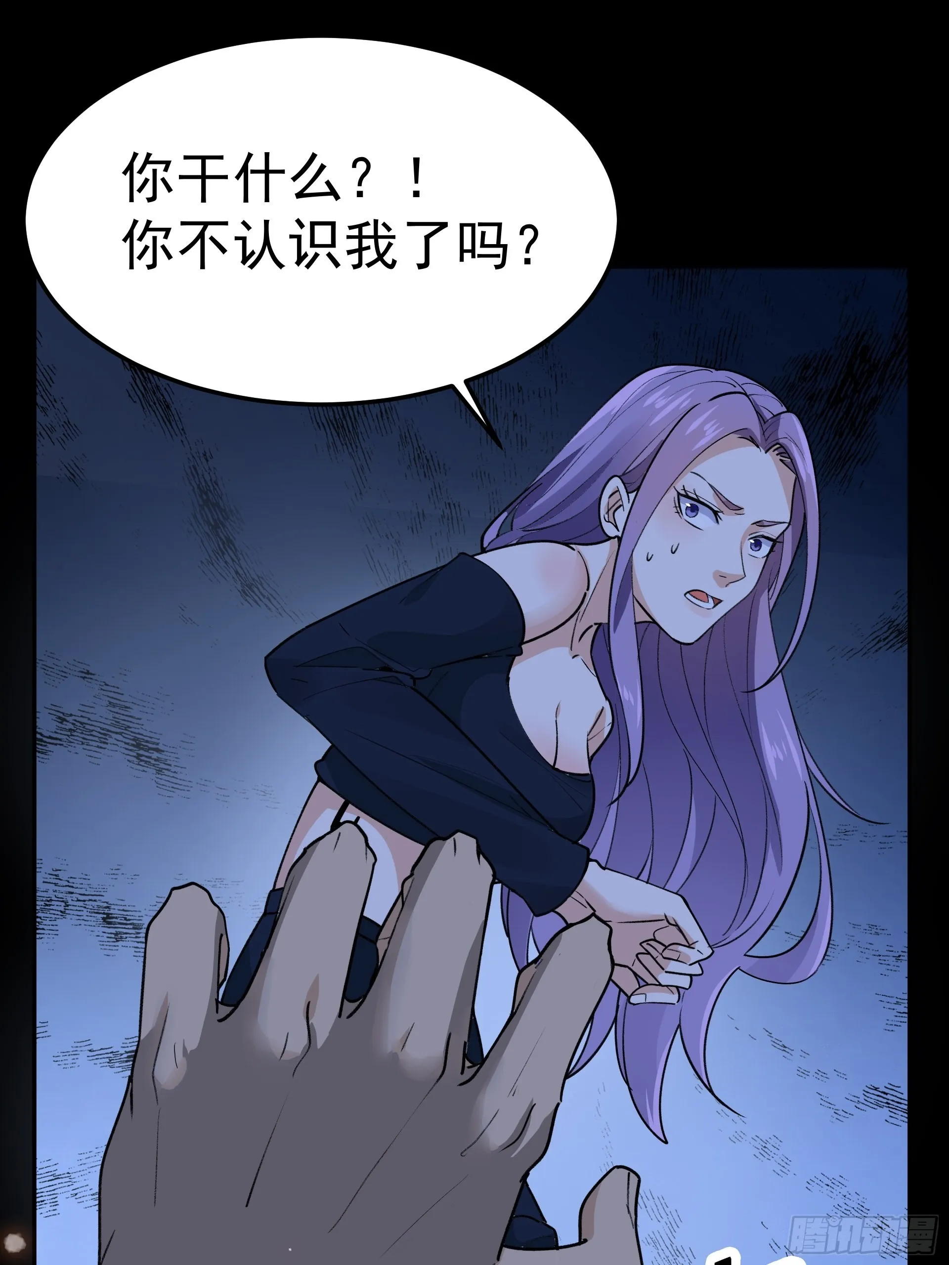 21进阶的憨子 第35页