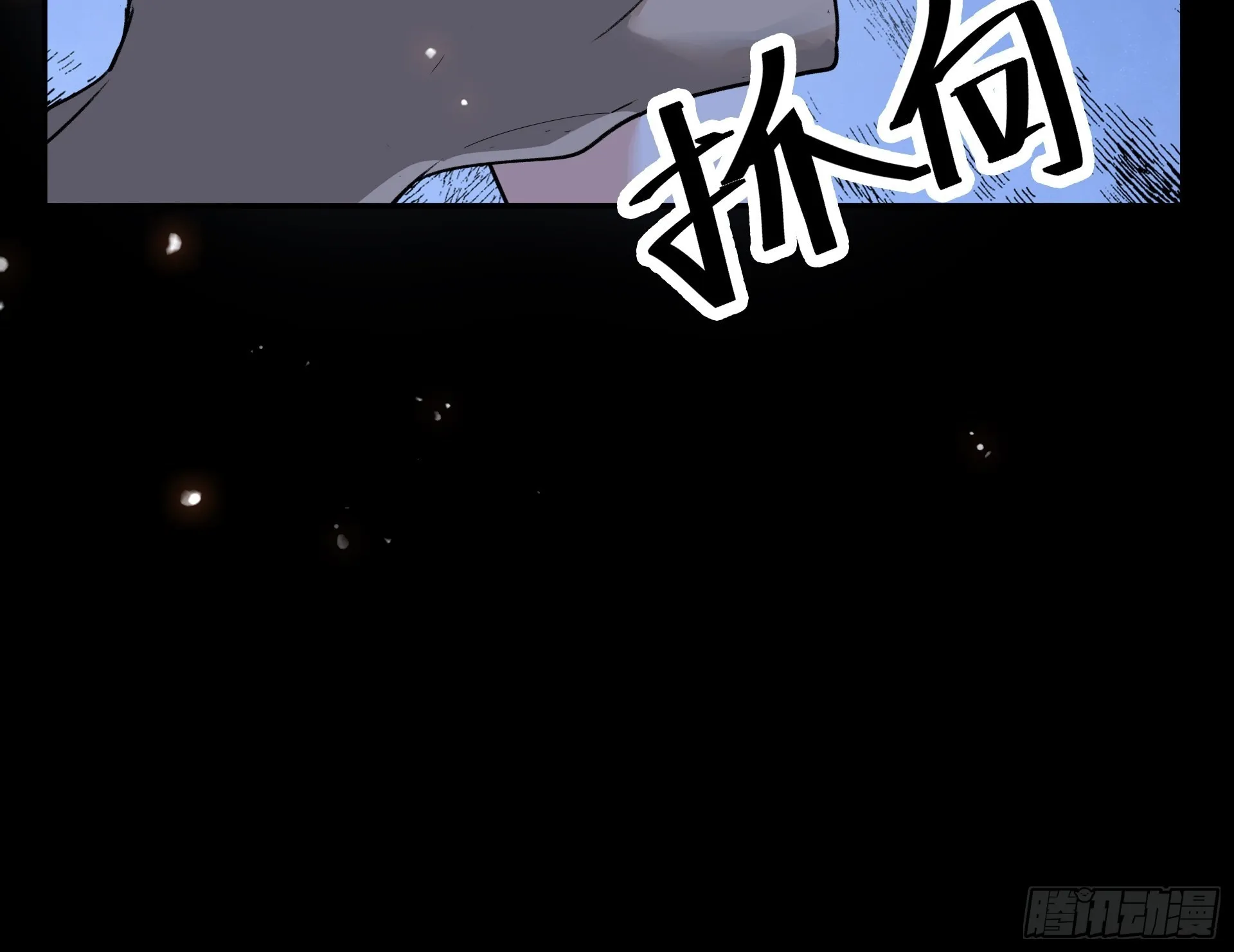 21进阶的憨子 第36页