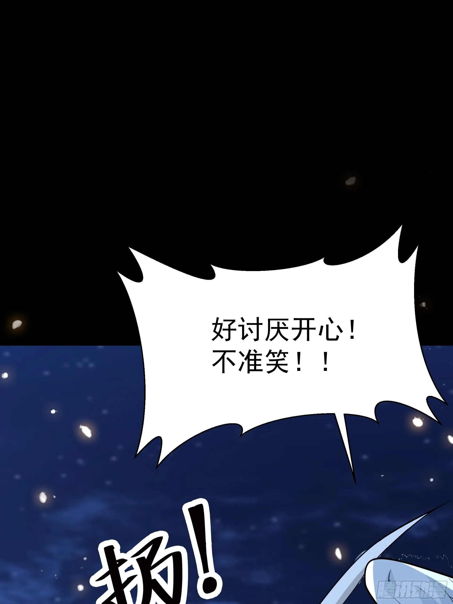 21进阶的憨子 第37页