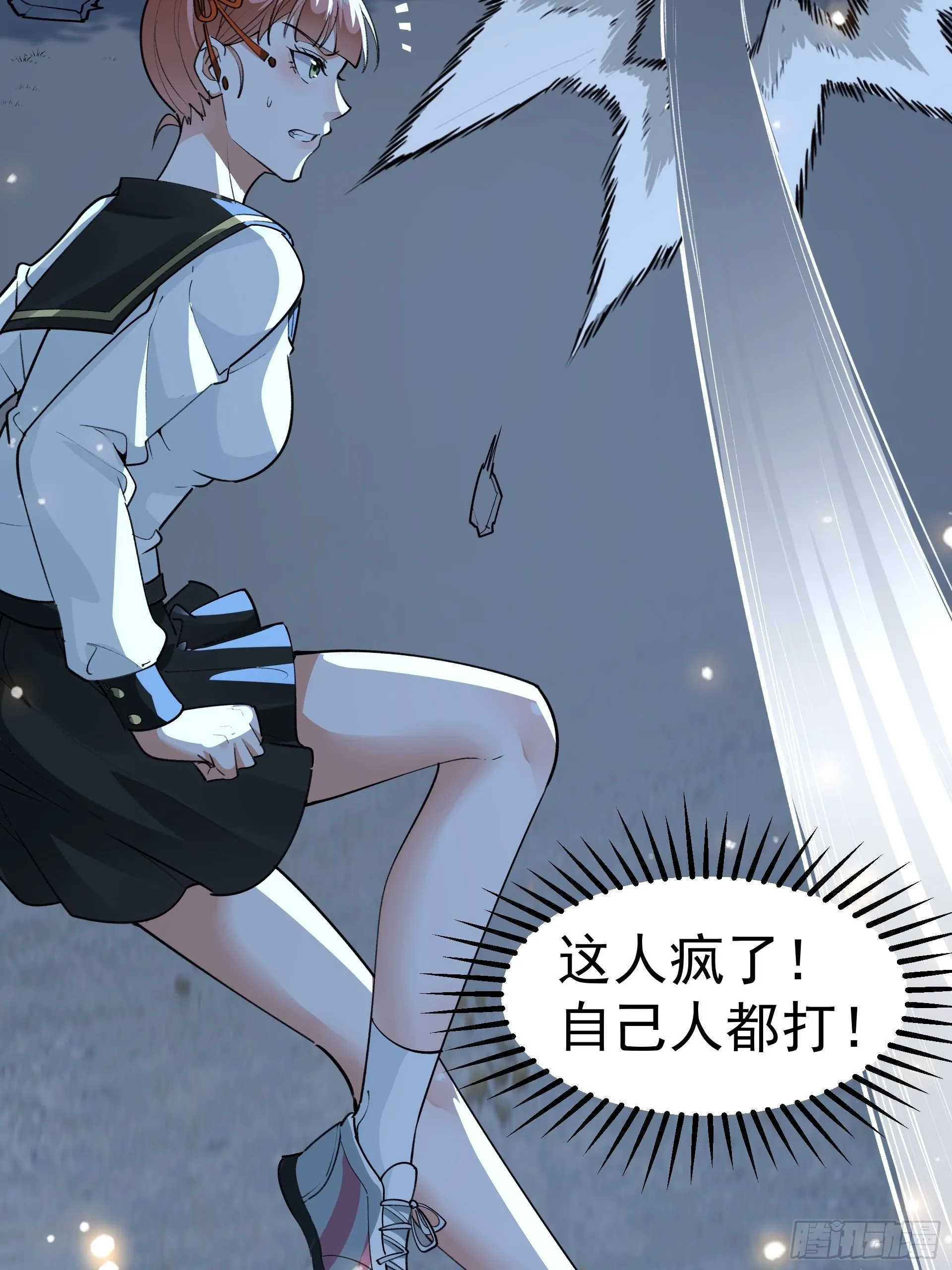 21进阶的憨子 第41页