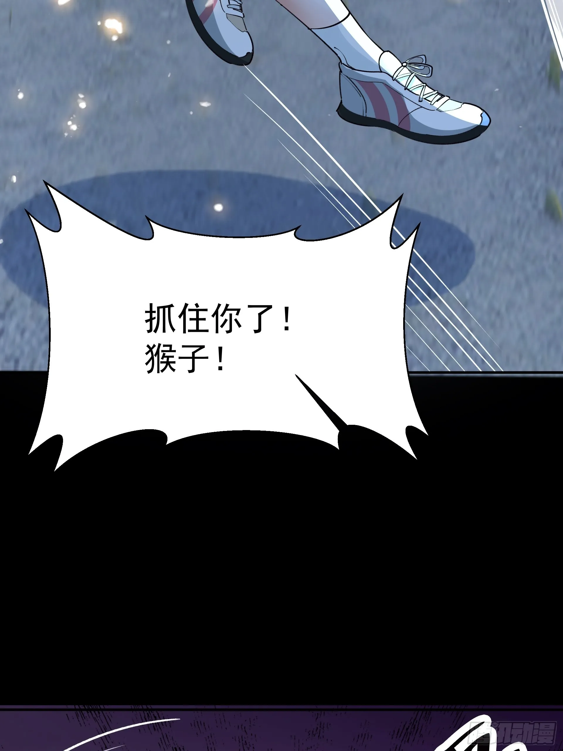 21进阶的憨子 第42页