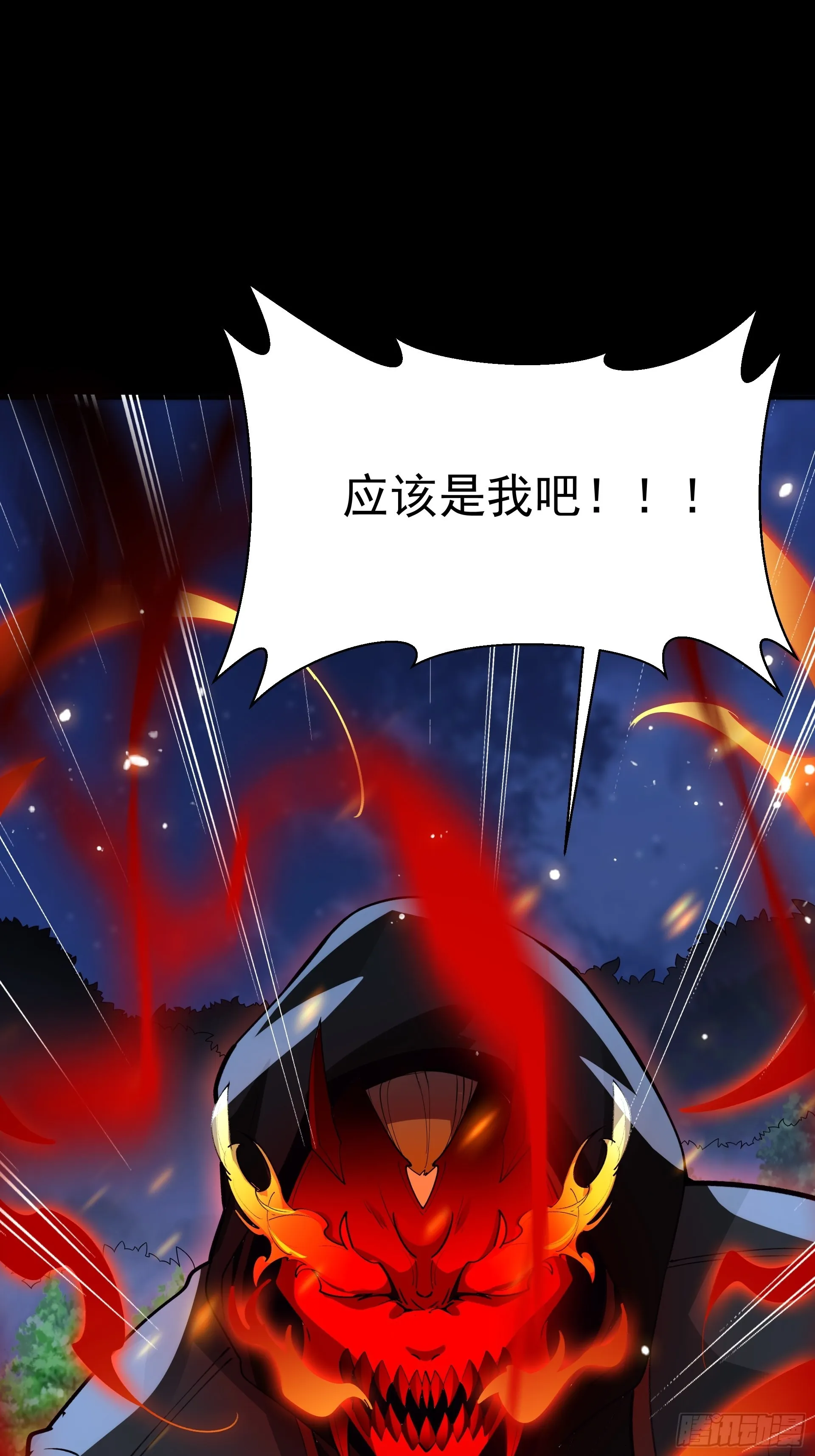 21进阶的憨子 第53页