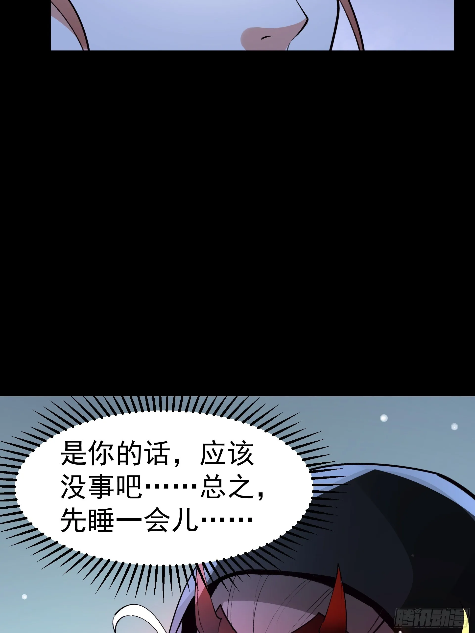 21进阶的憨子 第64页