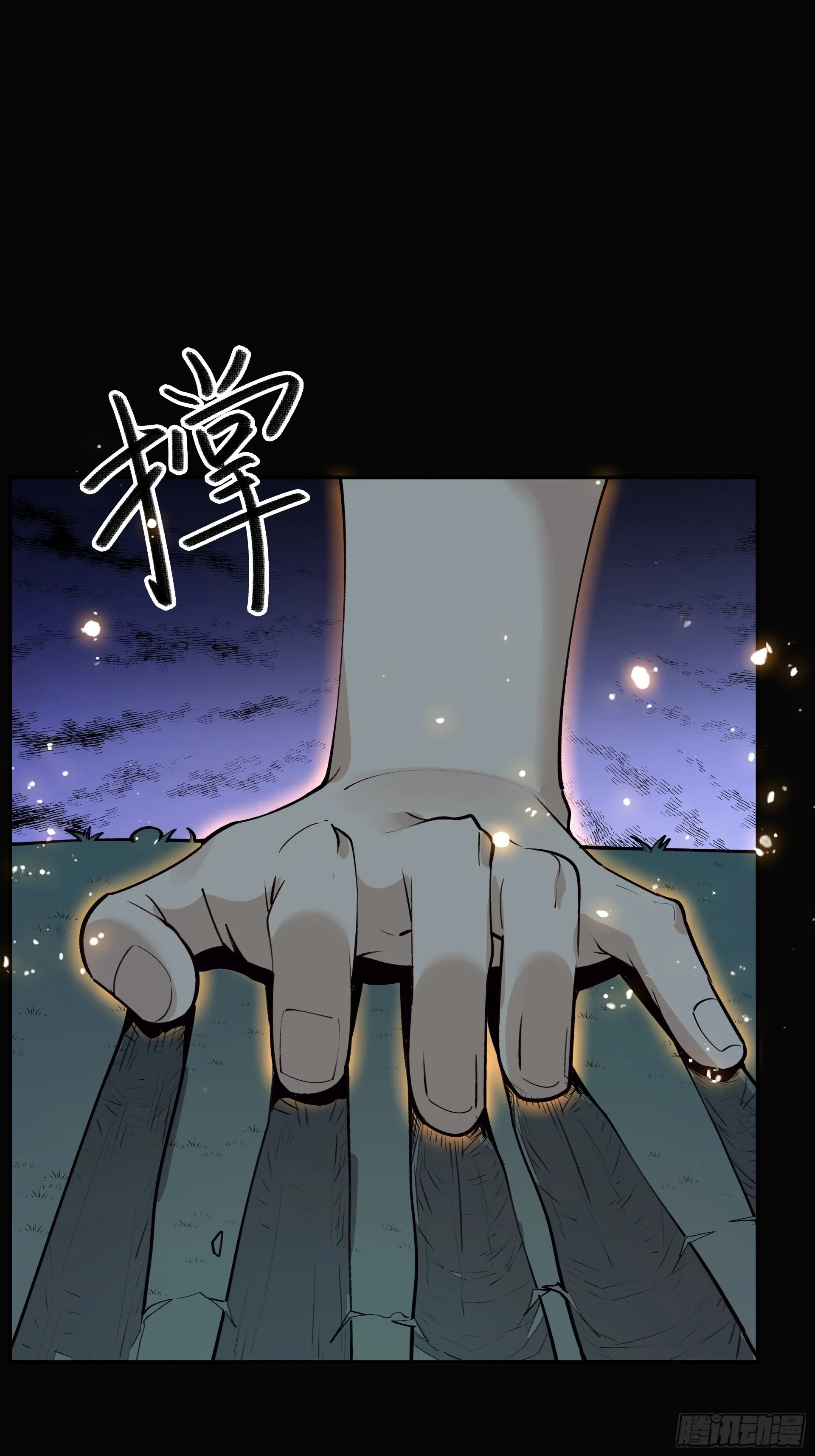 21进阶的憨子 第67页