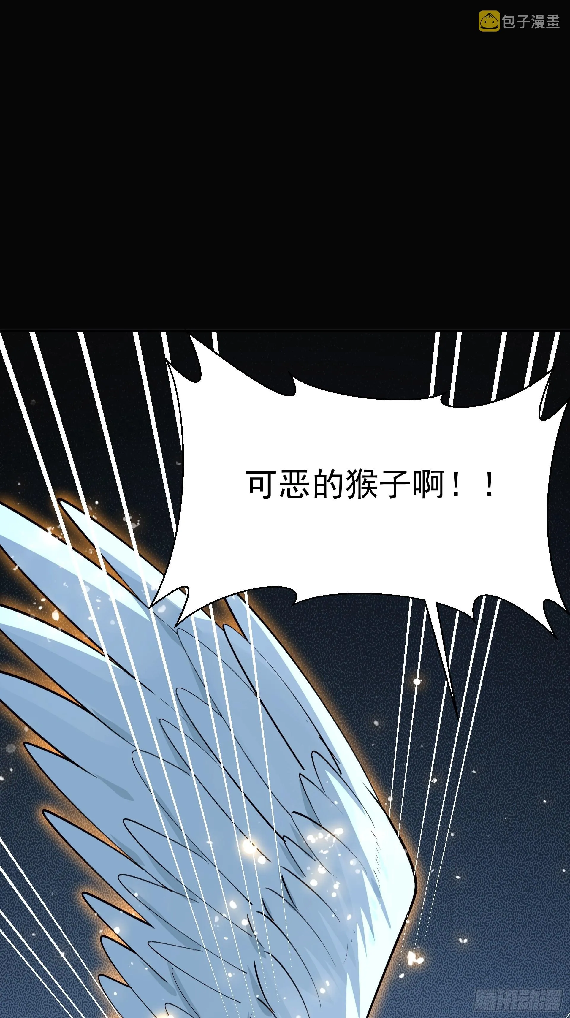 21进阶的憨子 第68页
