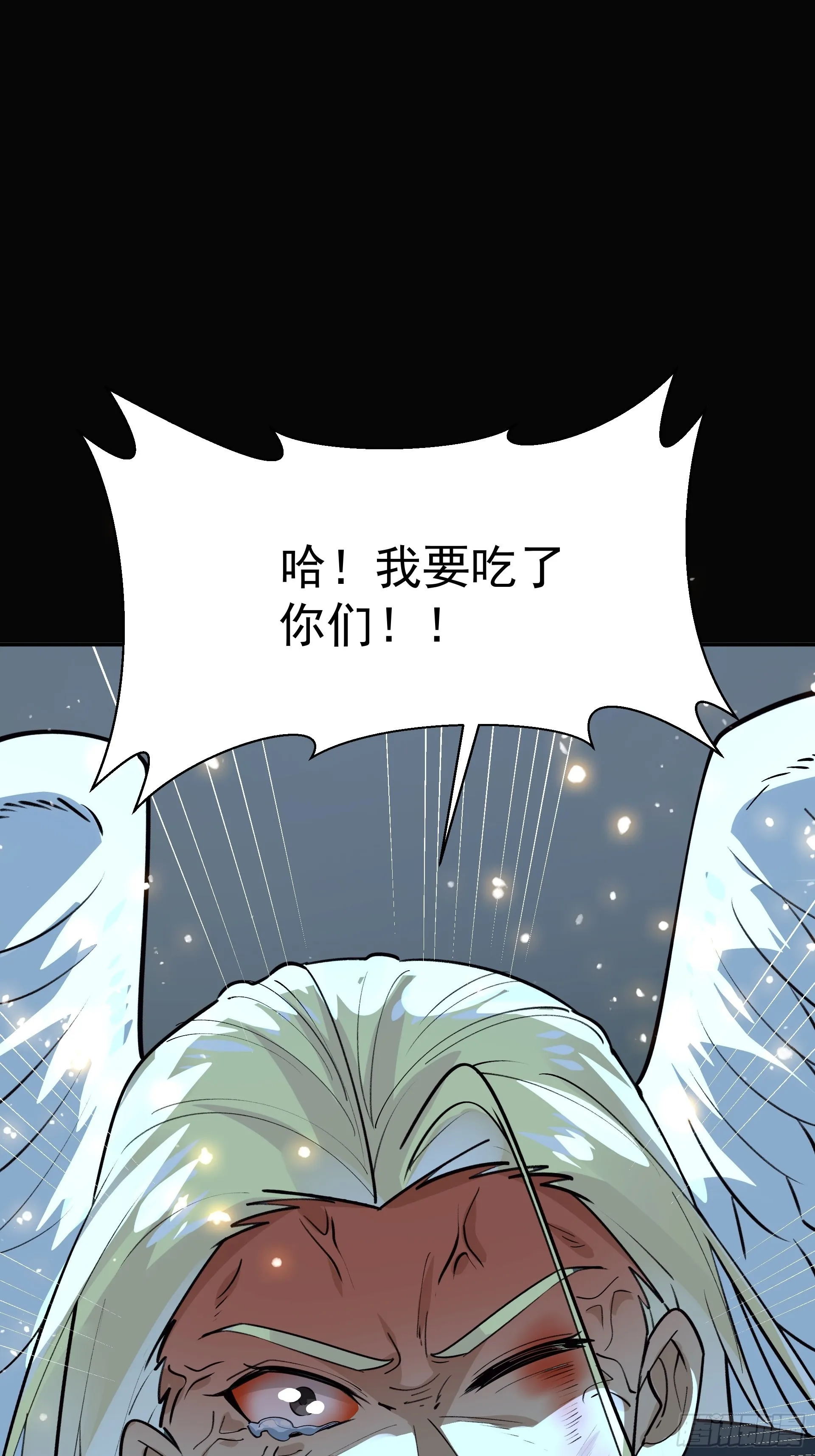 21进阶的憨子 第70页