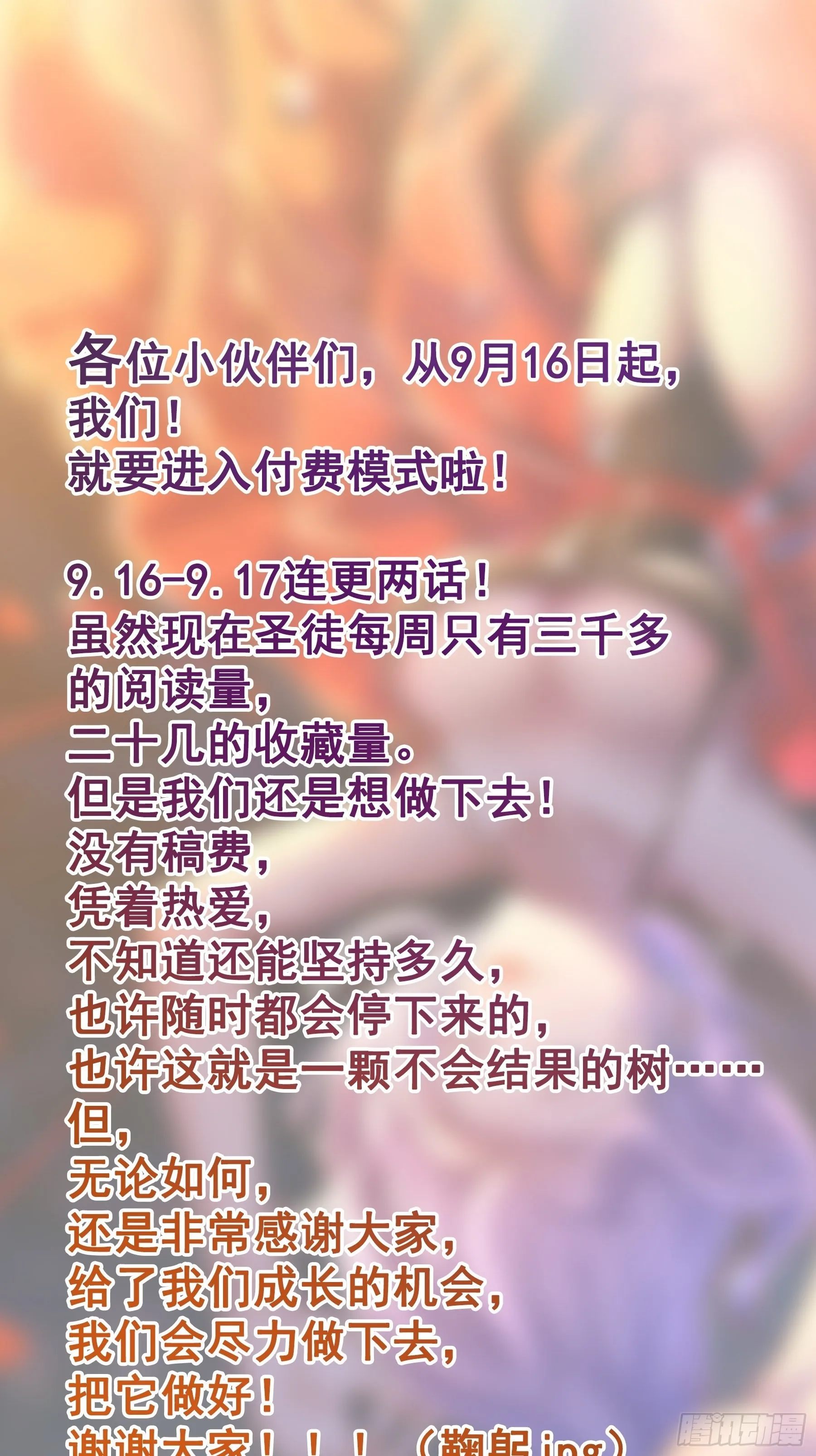 21进阶的憨子 第73页