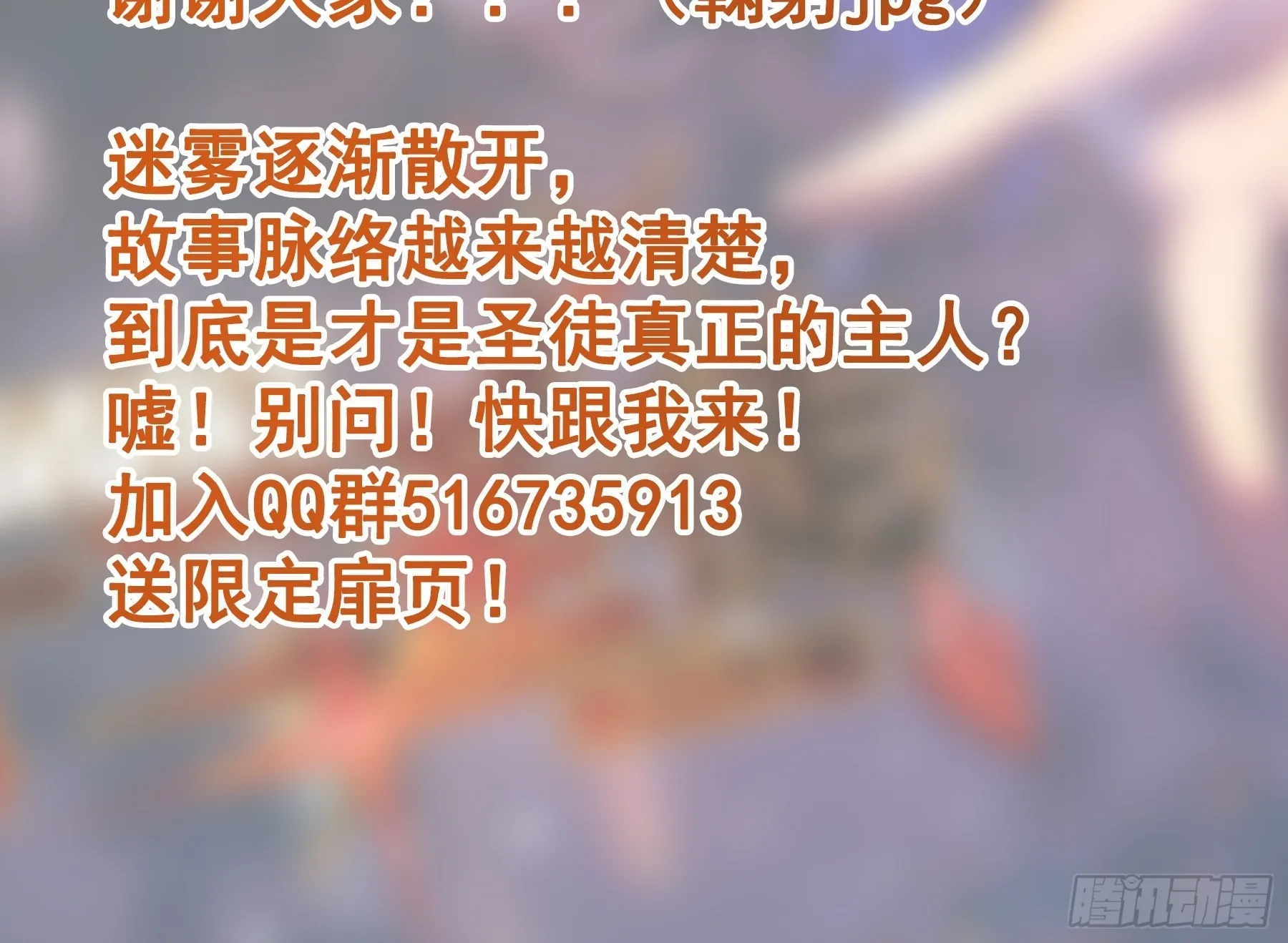 21进阶的憨子 第74页