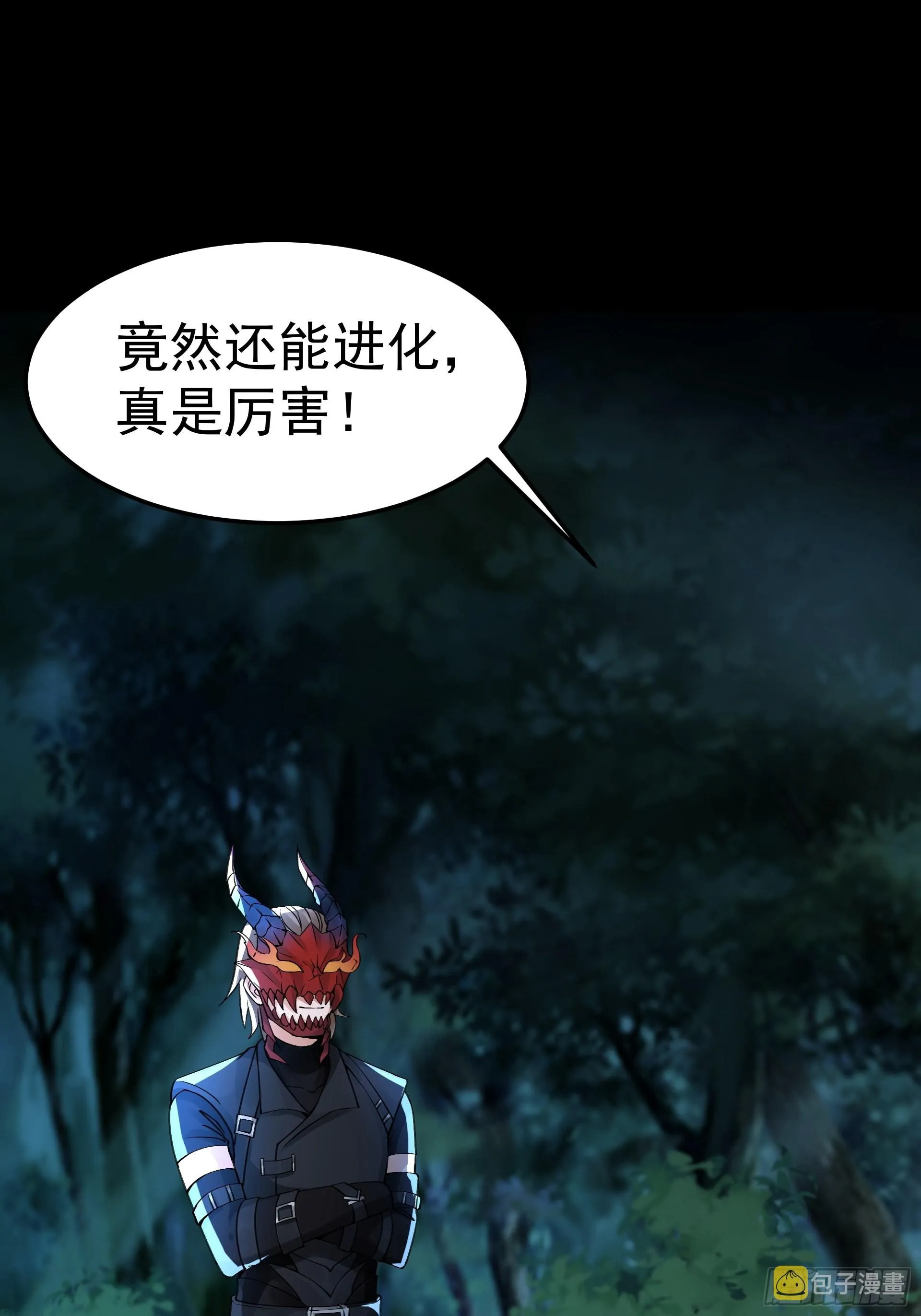 22你们一起上吧 第22页