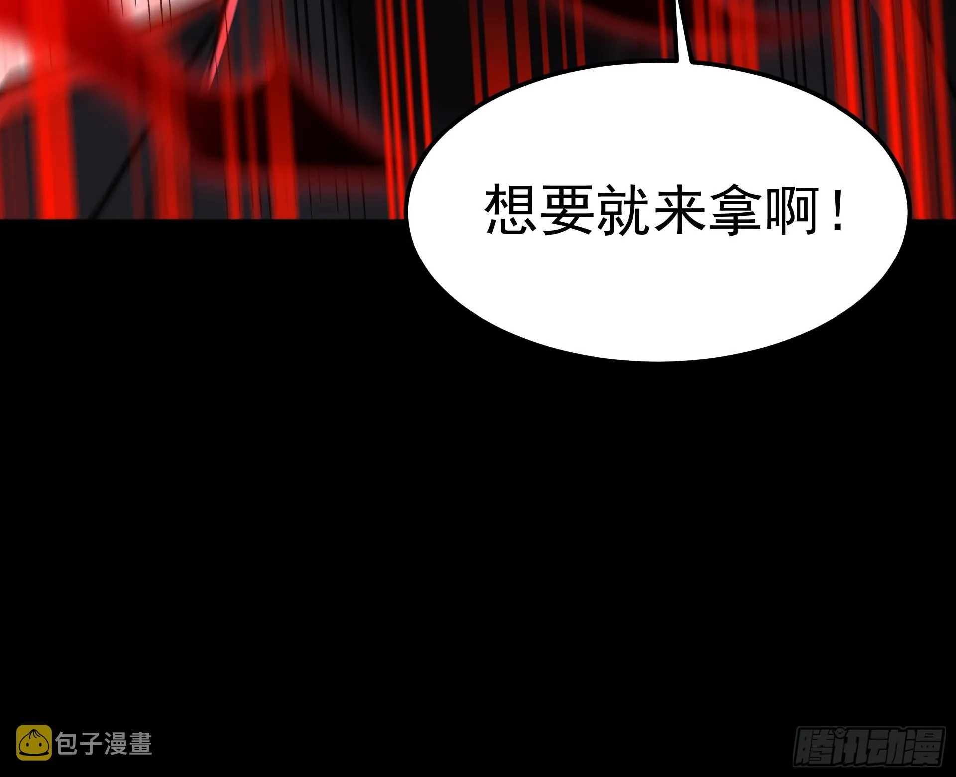 22你们一起上吧 第29页