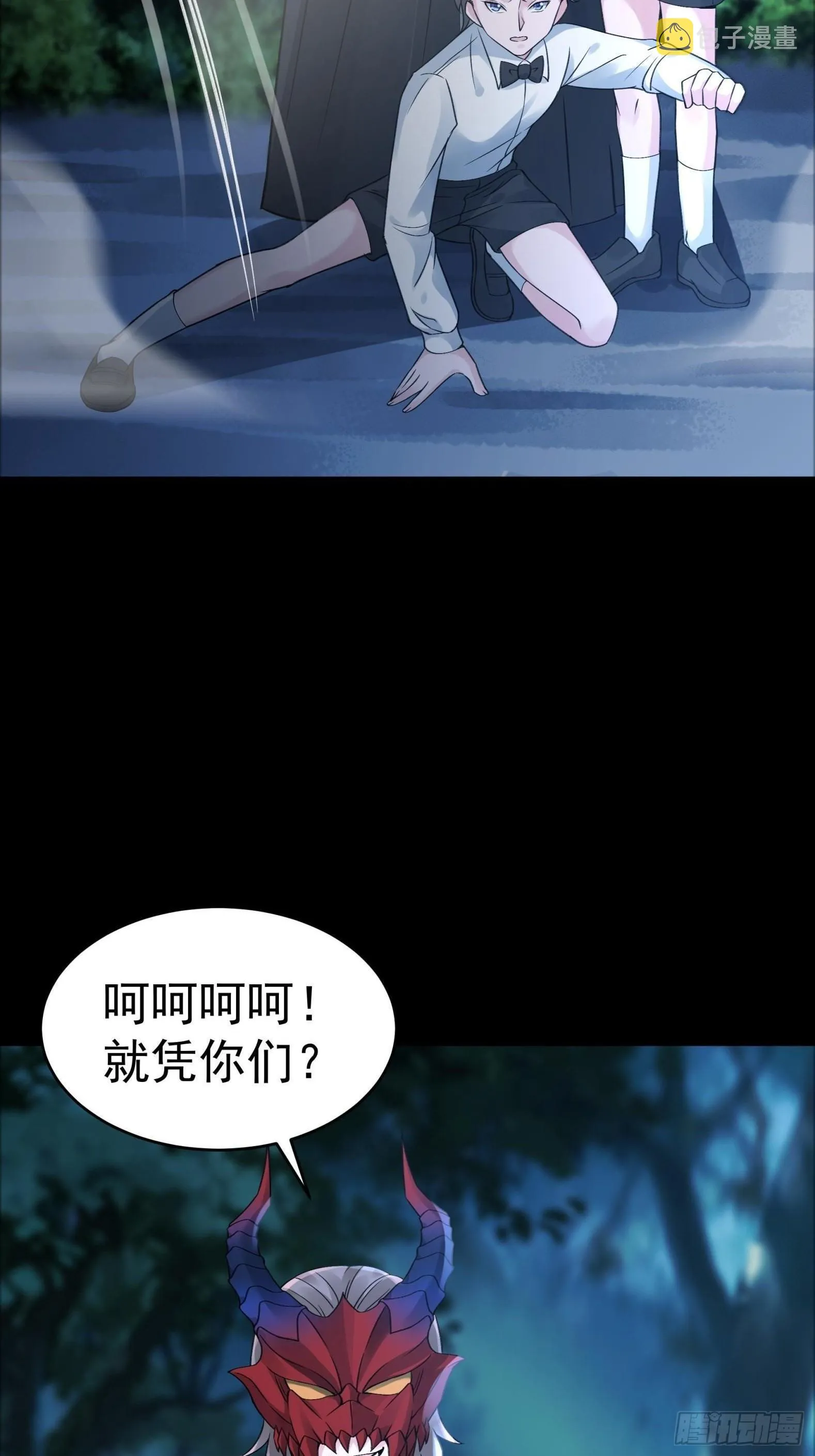 22你们一起上吧 第35页
