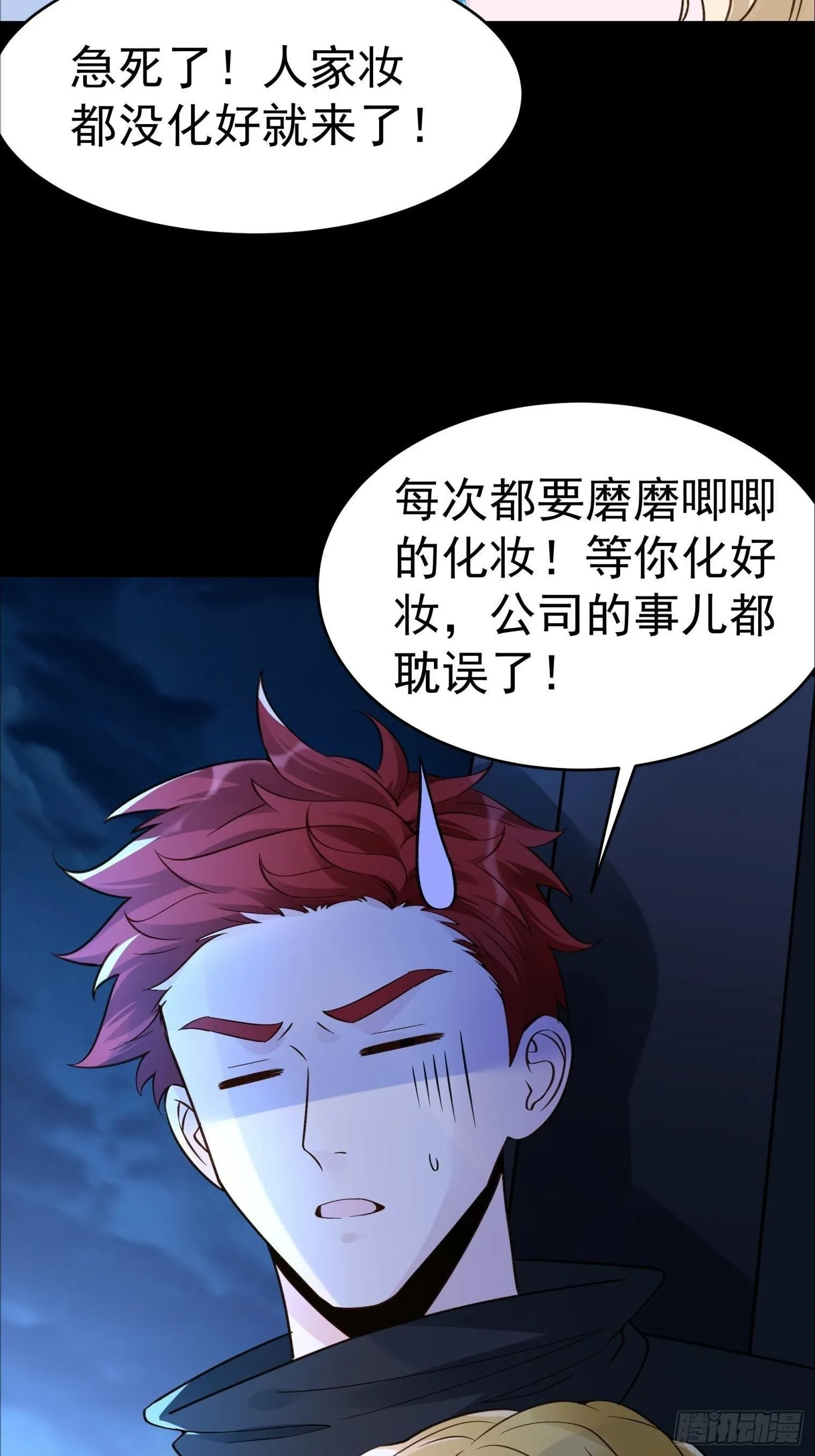 22你们一起上吧 第41页