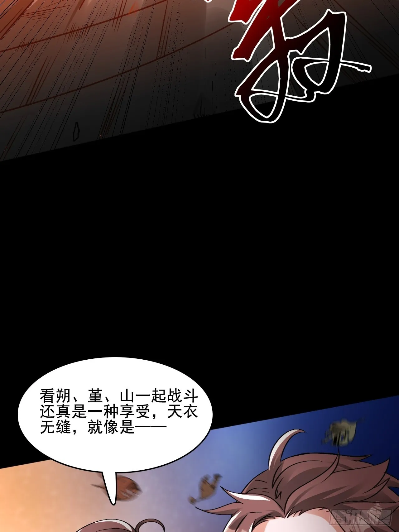 23佐、佑！ 第12页